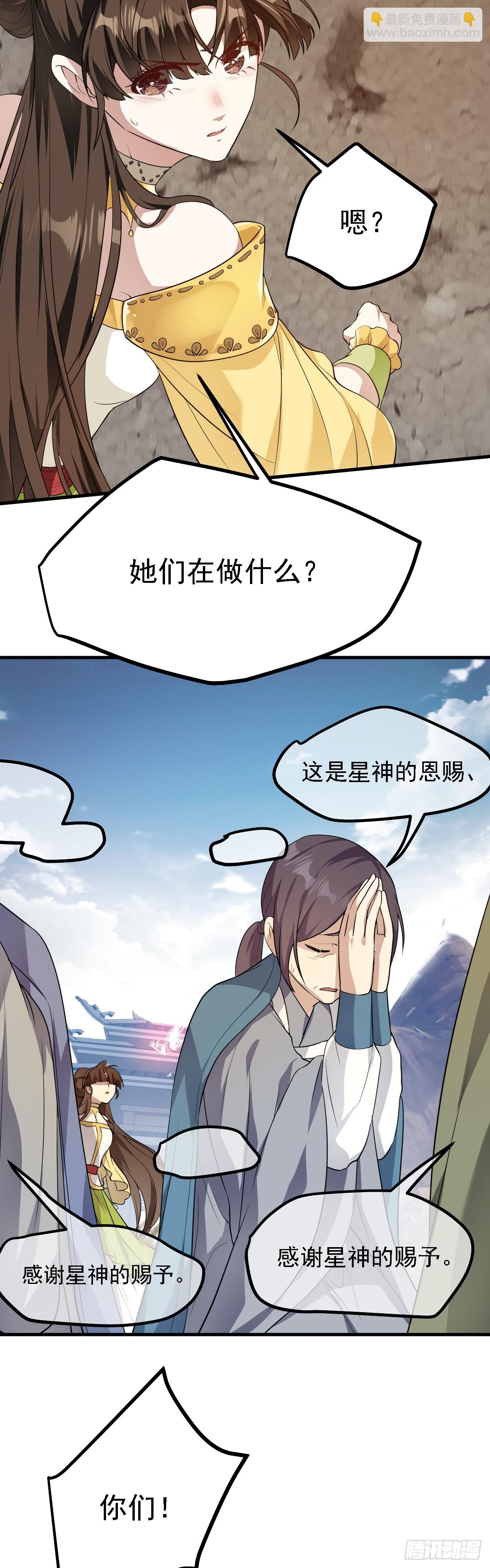 第十三话 &ldquo;赐福&rdquo;-第14话