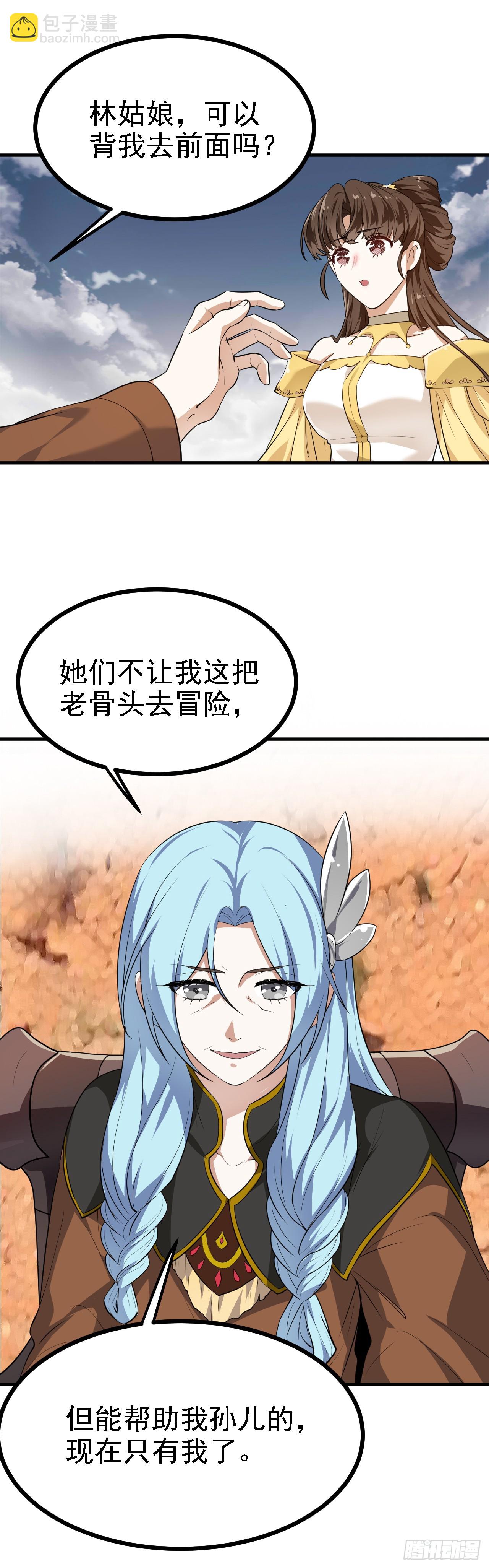 第十三话 &ldquo;赐福&rdquo;-第14话