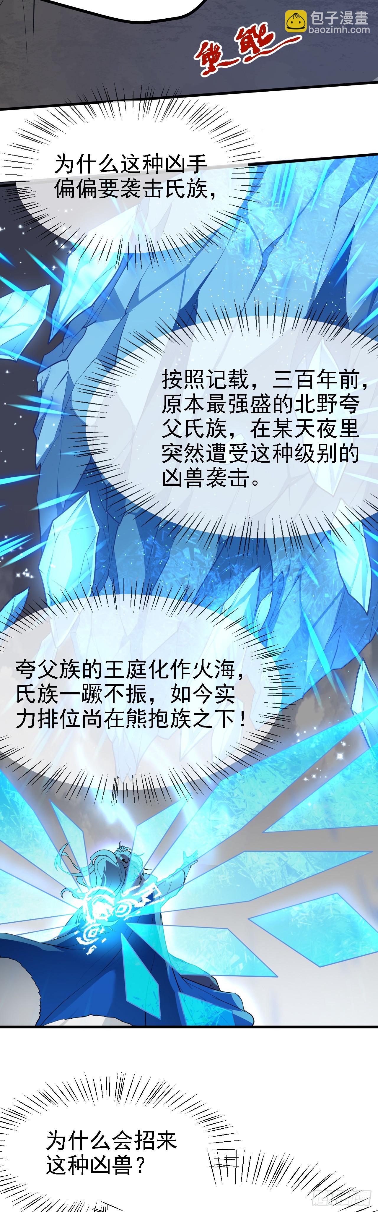 第十三话 &ldquo;赐福&rdquo;-第14话