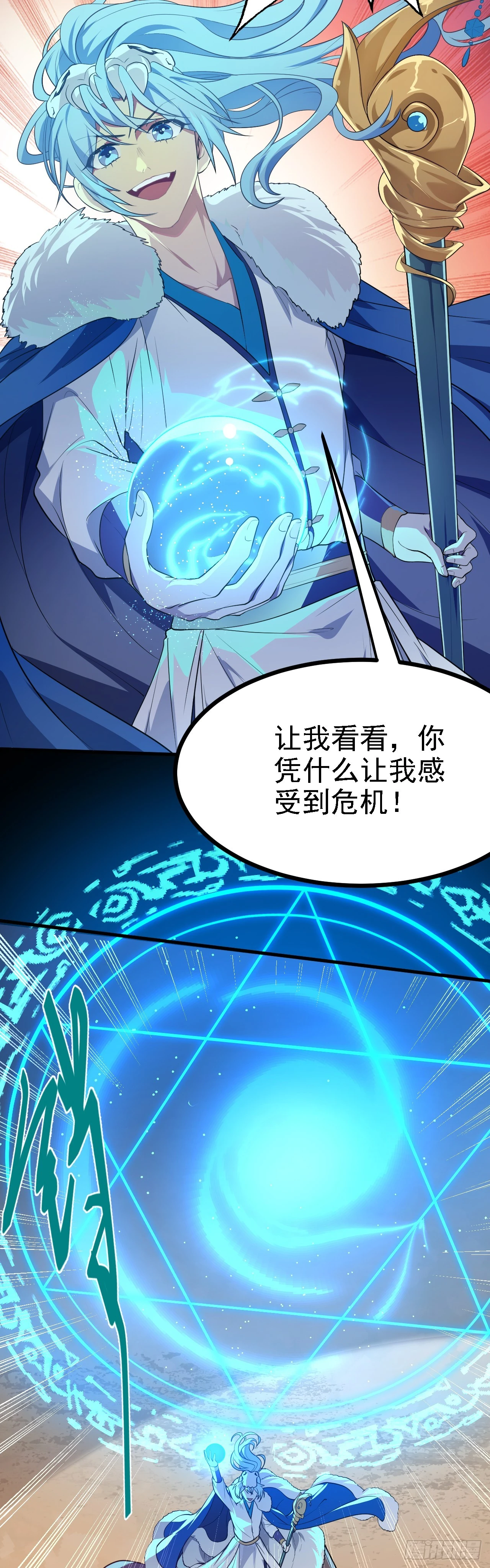 第十三话 &ldquo;赐福&rdquo;-第14话