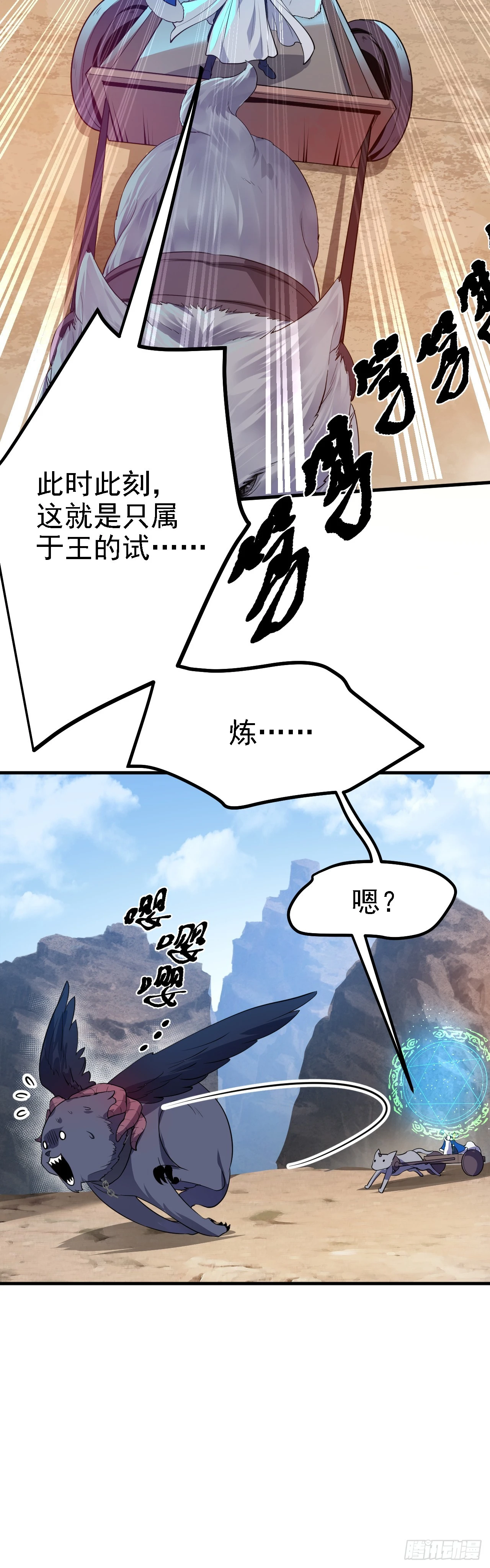 第十三话 &ldquo;赐福&rdquo;-第14话