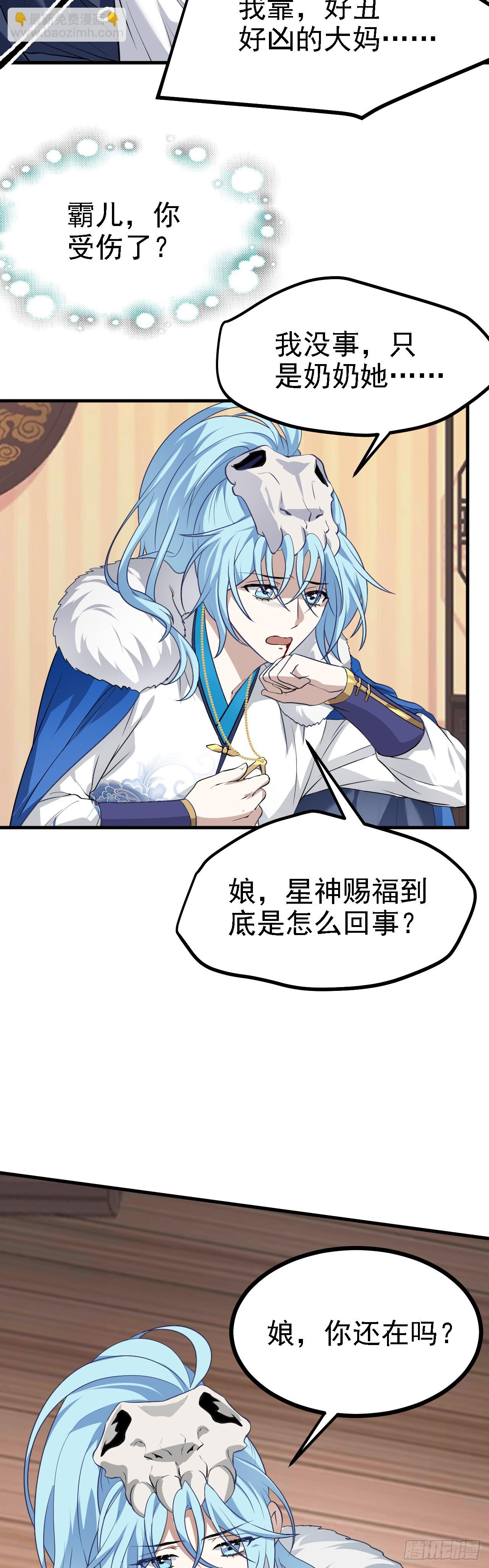 第十五话 星神的躯体-第16话