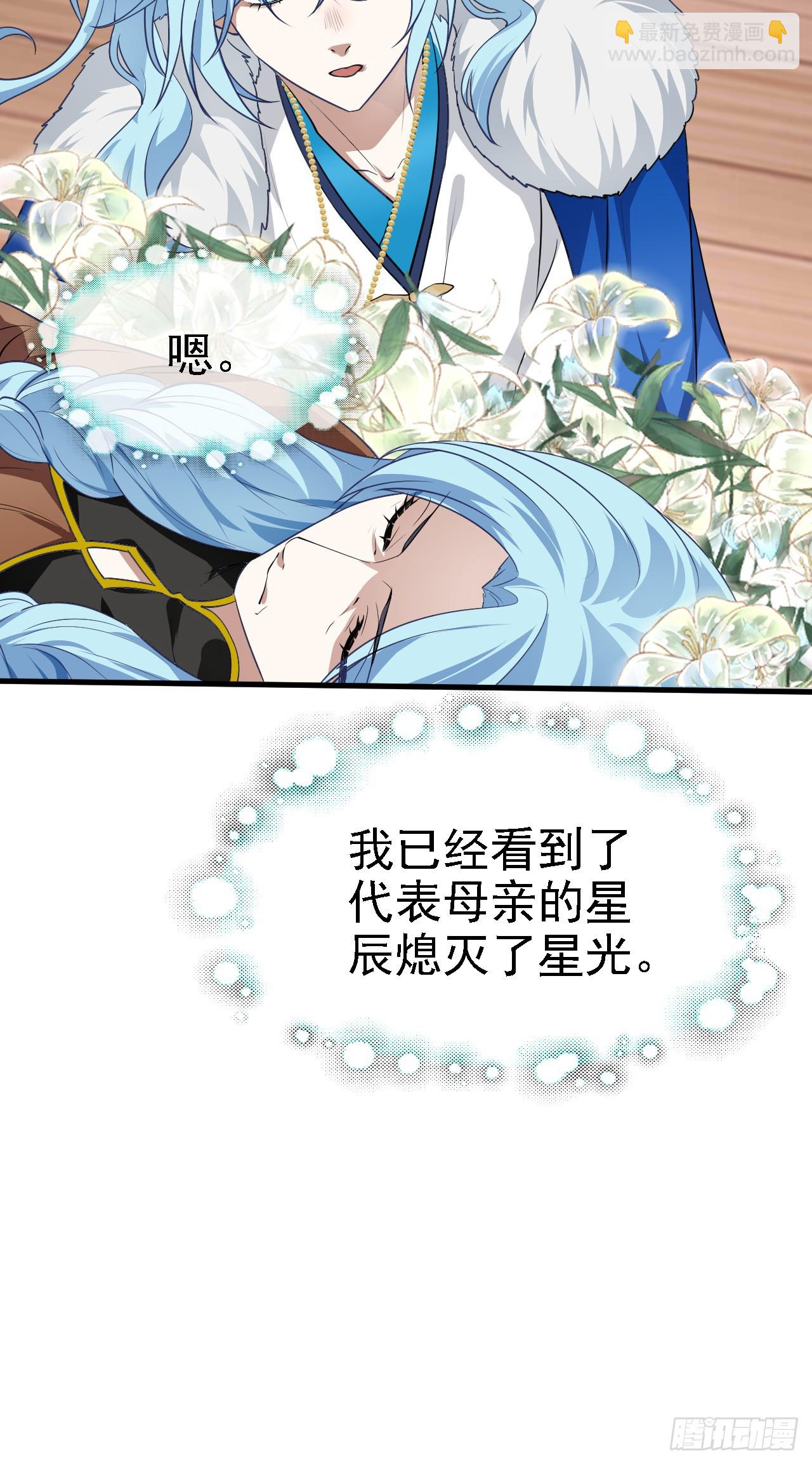 第十五话 星神的躯体-第16话