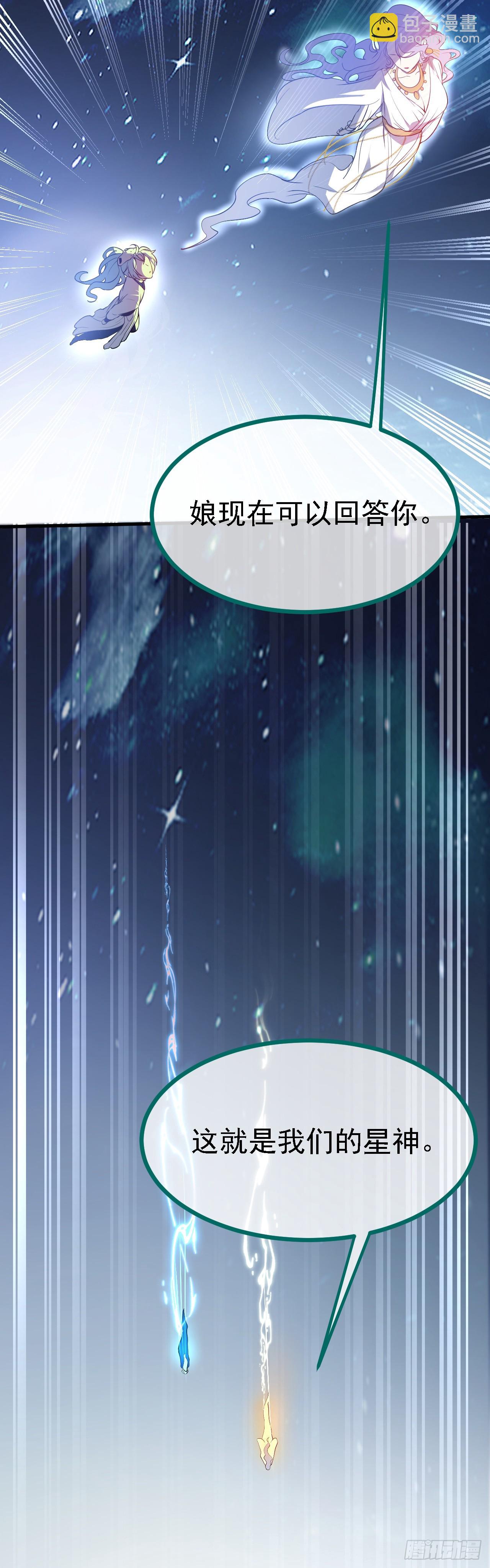 第十五话 星神的躯体-第16话