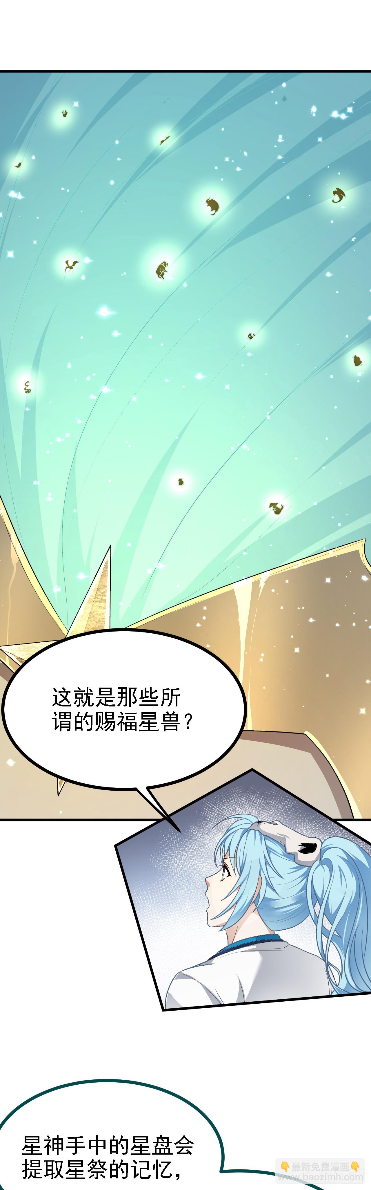 第十五话 星神的躯体-第16话