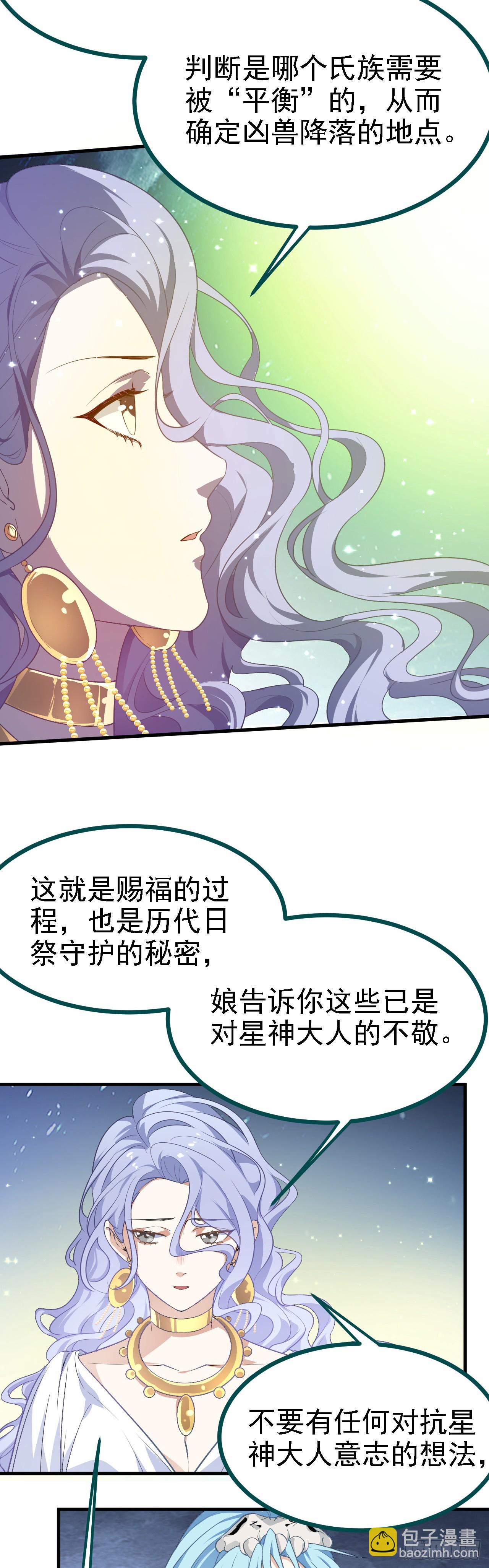 第十五话 星神的躯体-第16话