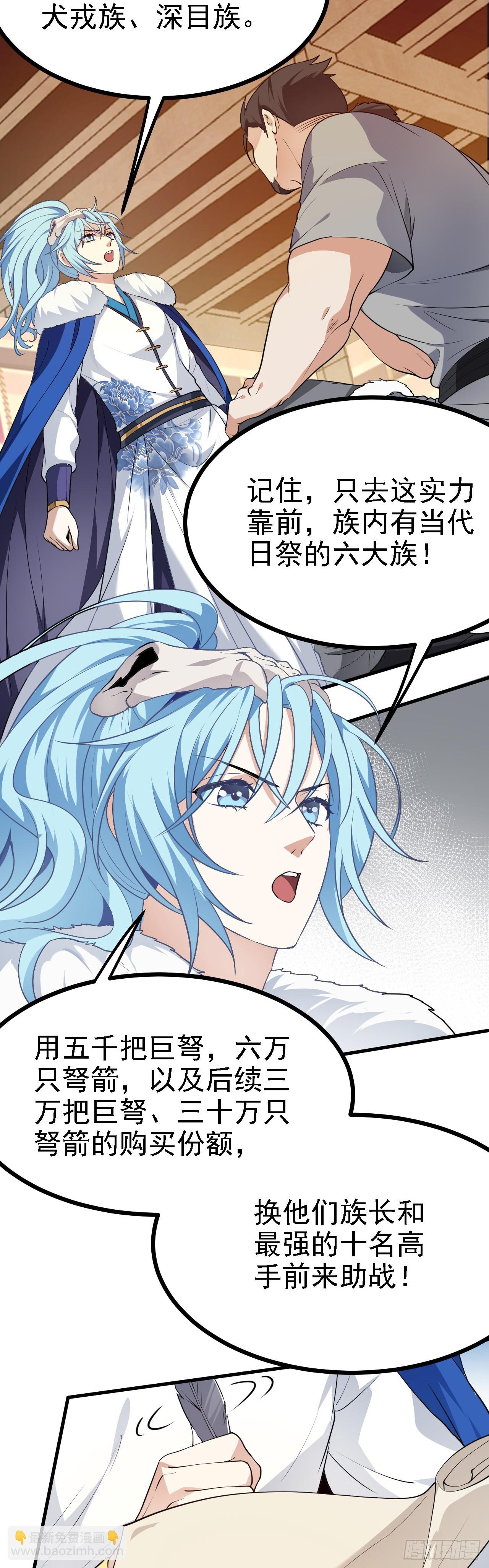 第十五话 星神的躯体-第16话