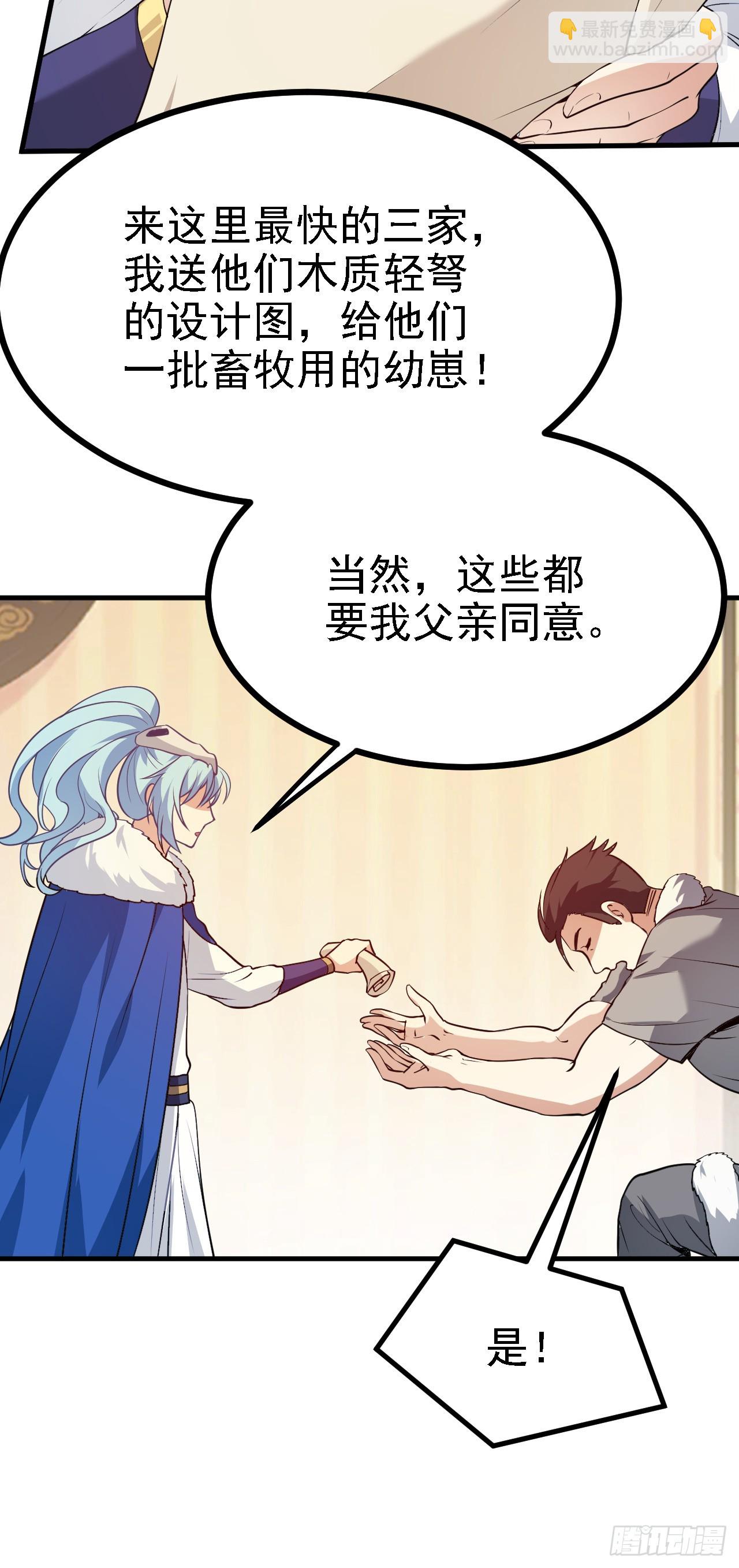 第十五话 星神的躯体-第16话