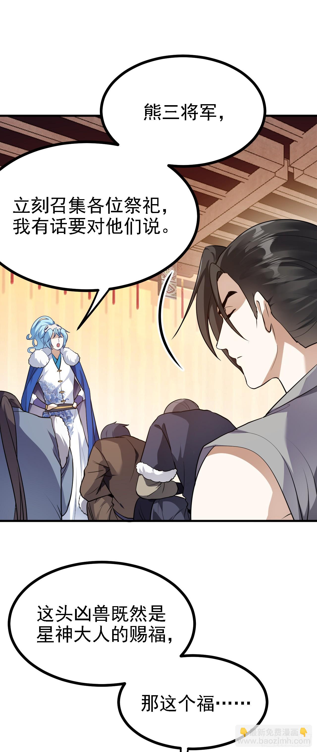 第十五话 星神的躯体-第16话