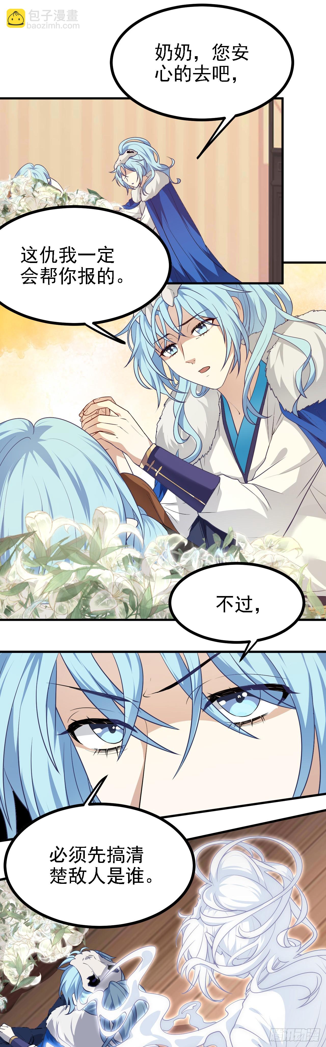 第十五话 星神的躯体-第16话