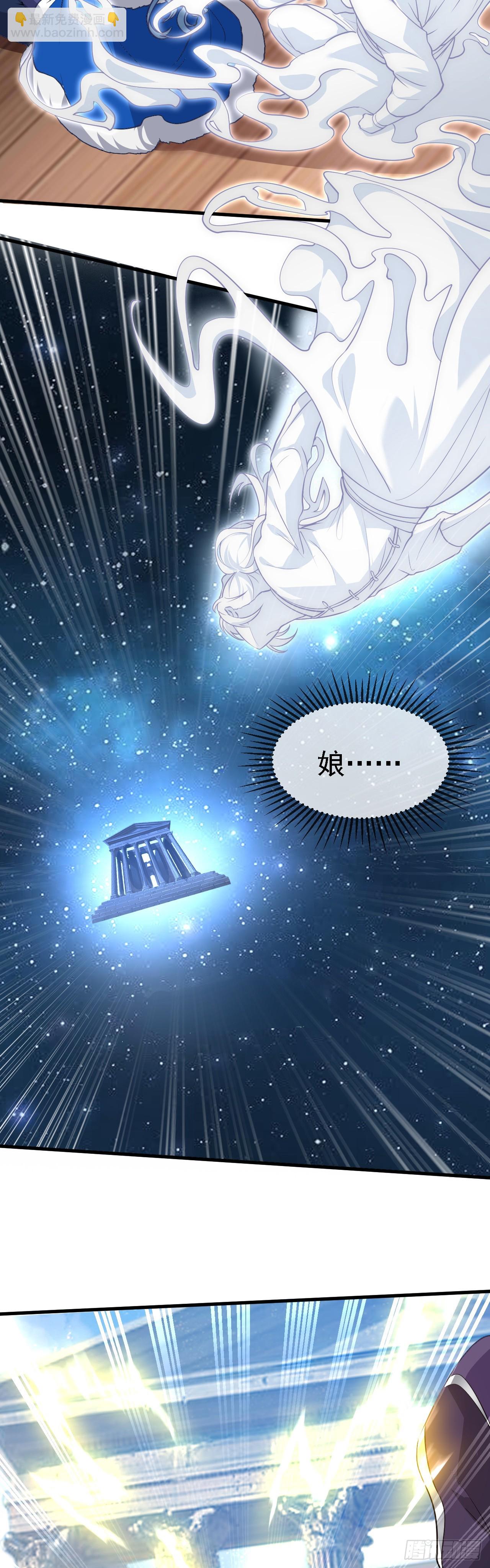 第十五话 星神的躯体-第16话