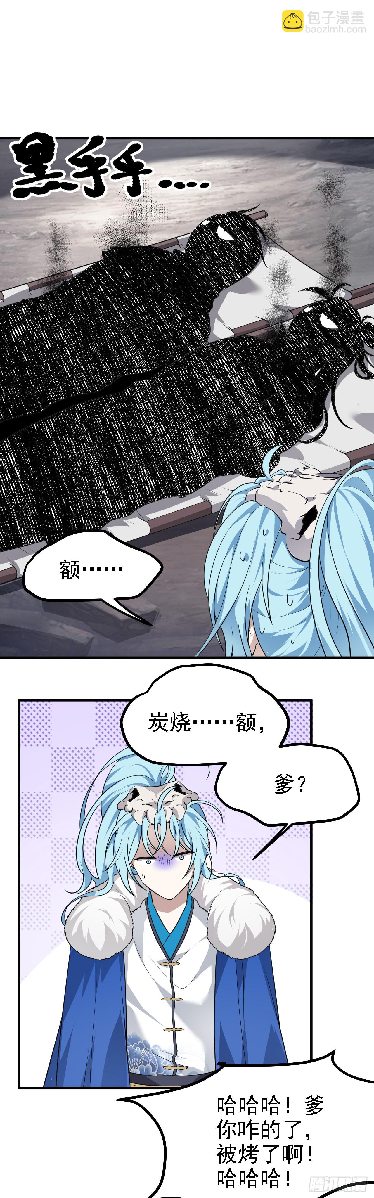 第十七话 北野豪强-第18话