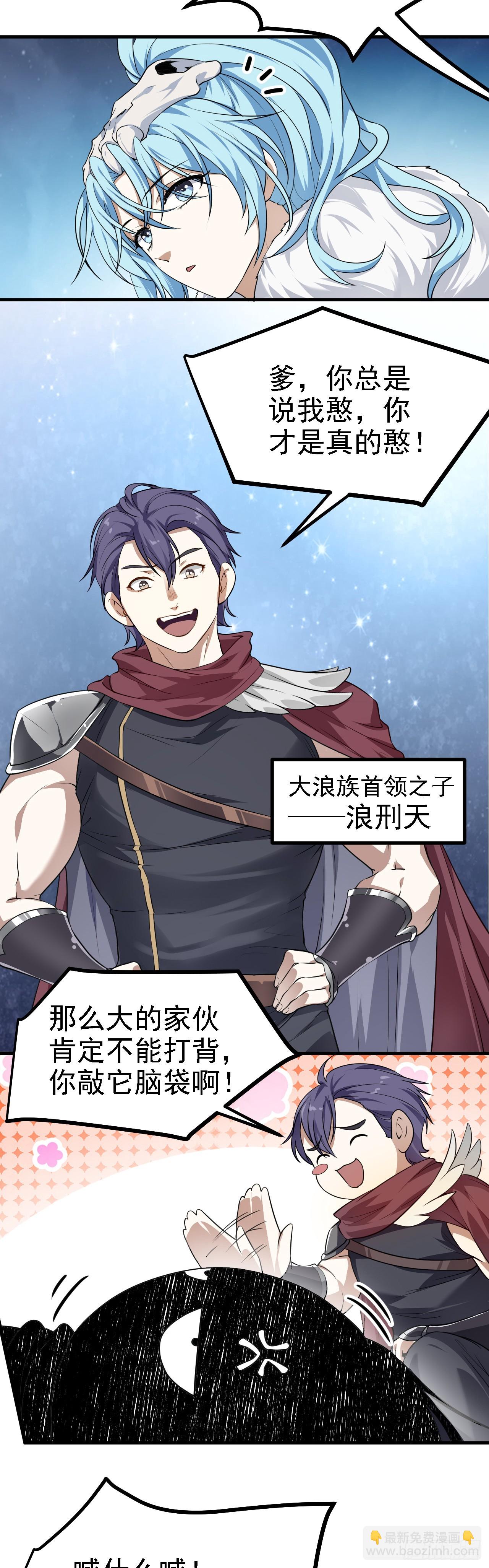 第十七话 北野豪强-第18话