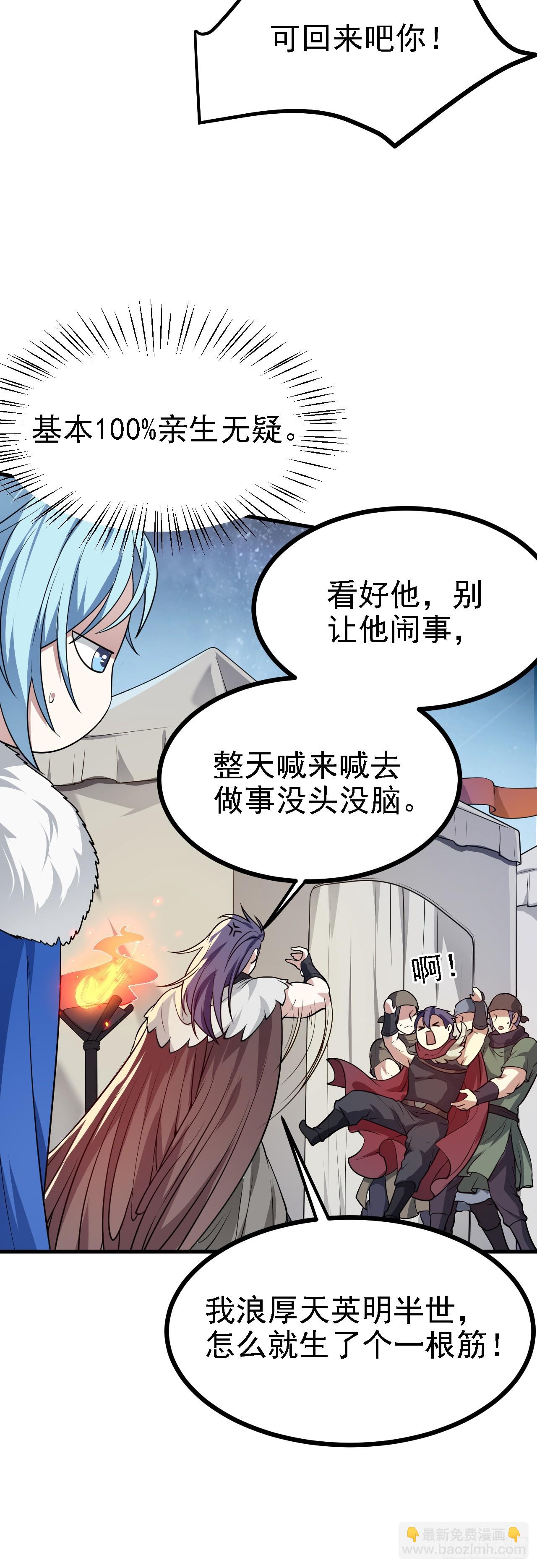 第十七话 北野豪强-第18话