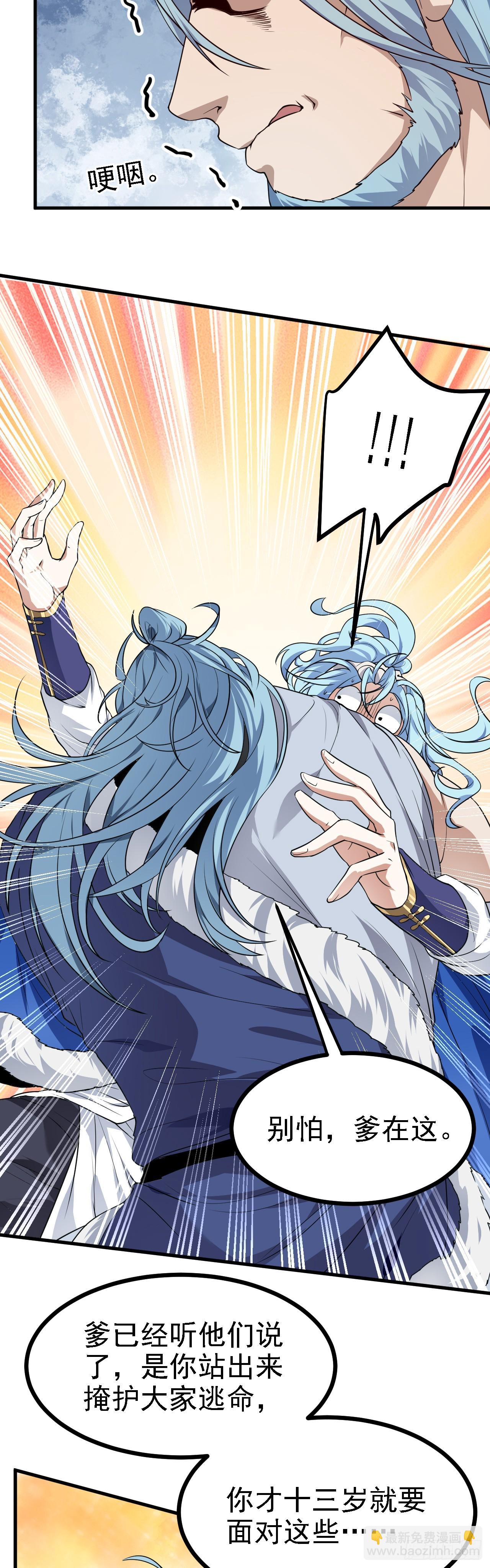 第十七话 北野豪强-第18话