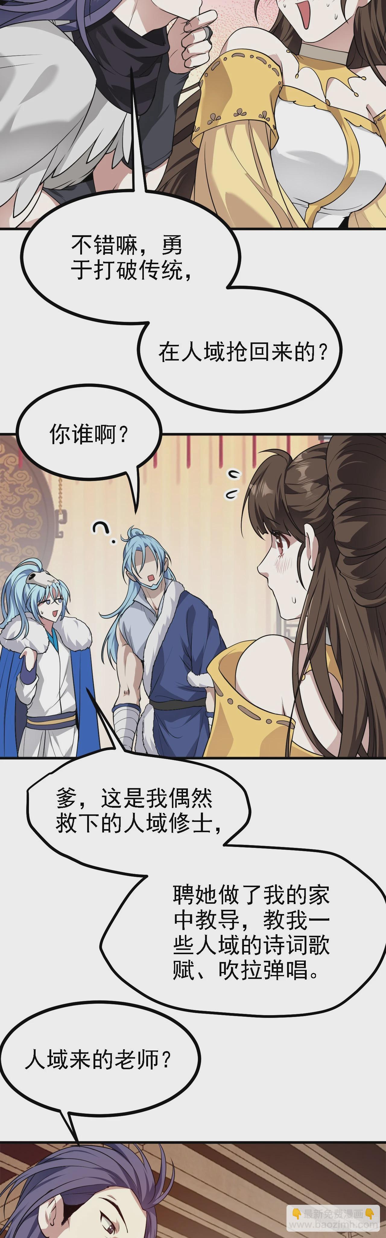 第十七话 北野豪强-第18话