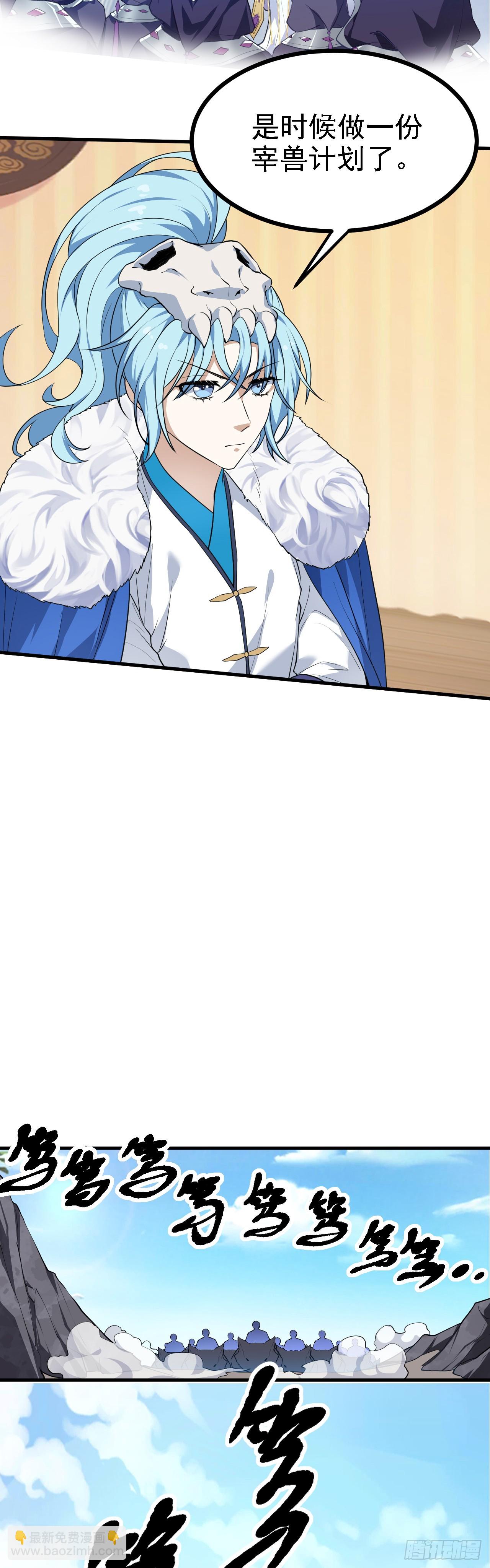 第十七话 北野豪强-第18话