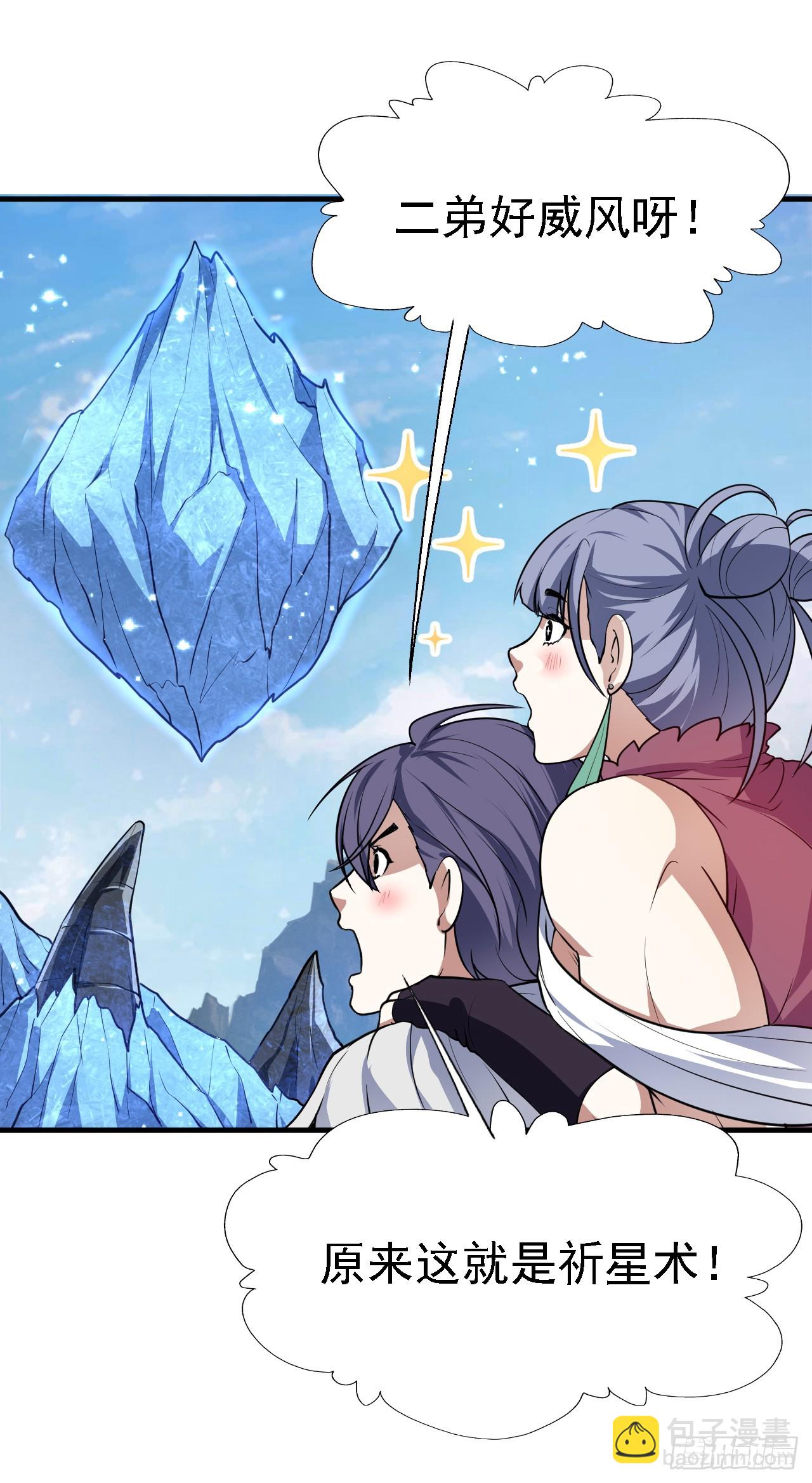 第十九话 击杀巨兽-第20话