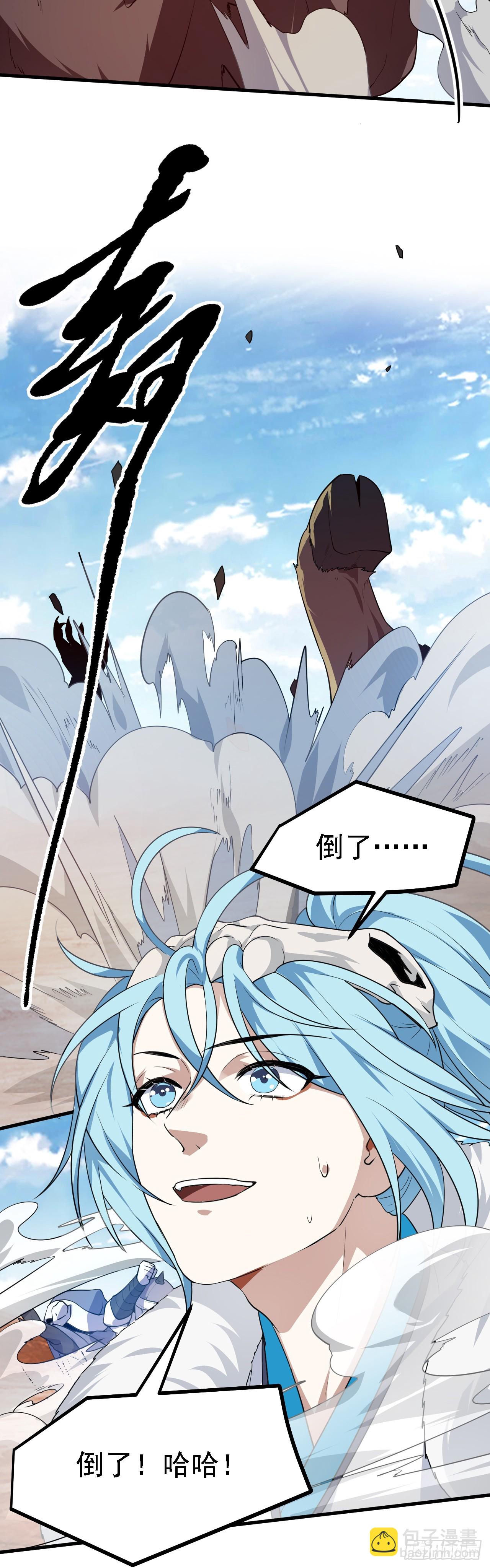 第十九话 击杀巨兽-第20话