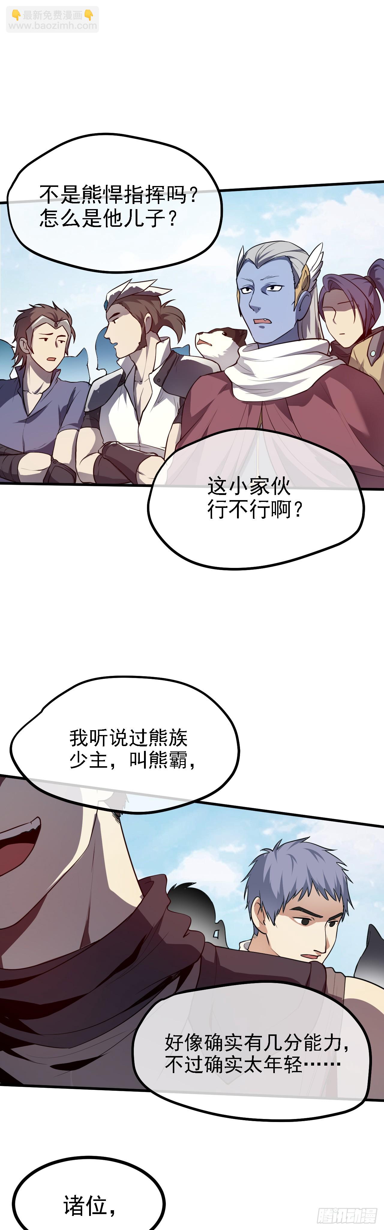 第十九话 击杀巨兽-第20话