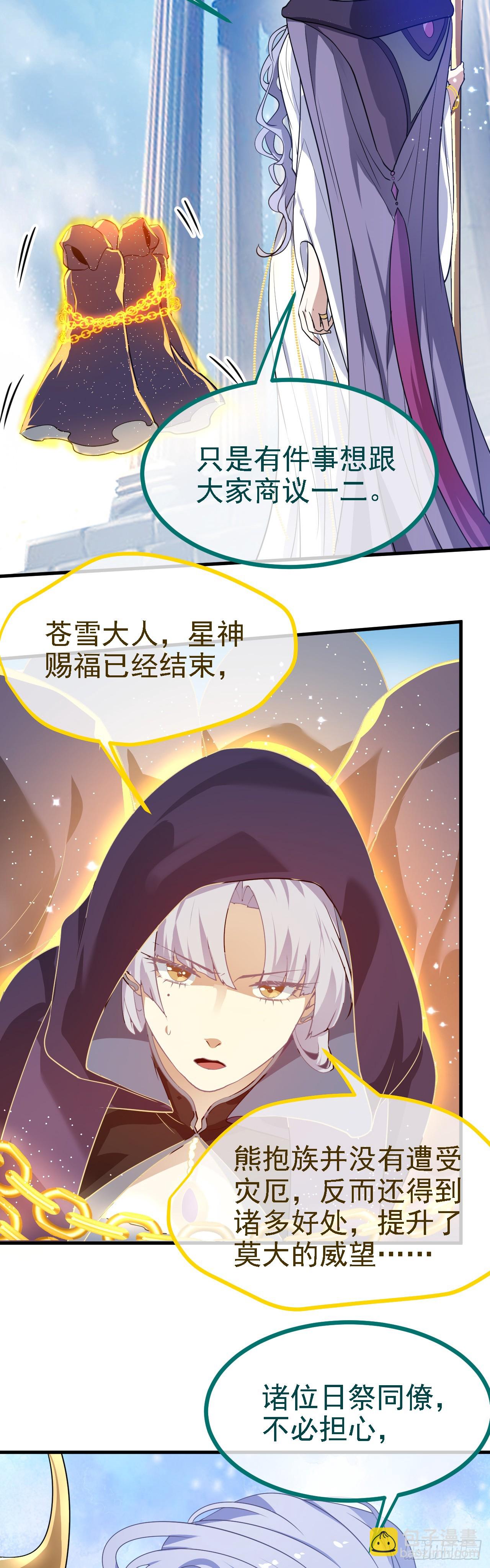 第十九话 击杀巨兽-第20话