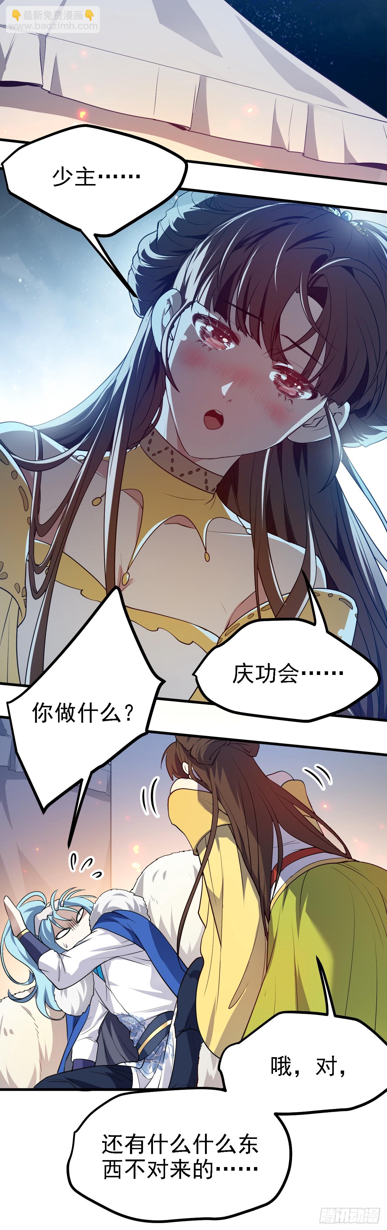 第十九话 击杀巨兽-第20话