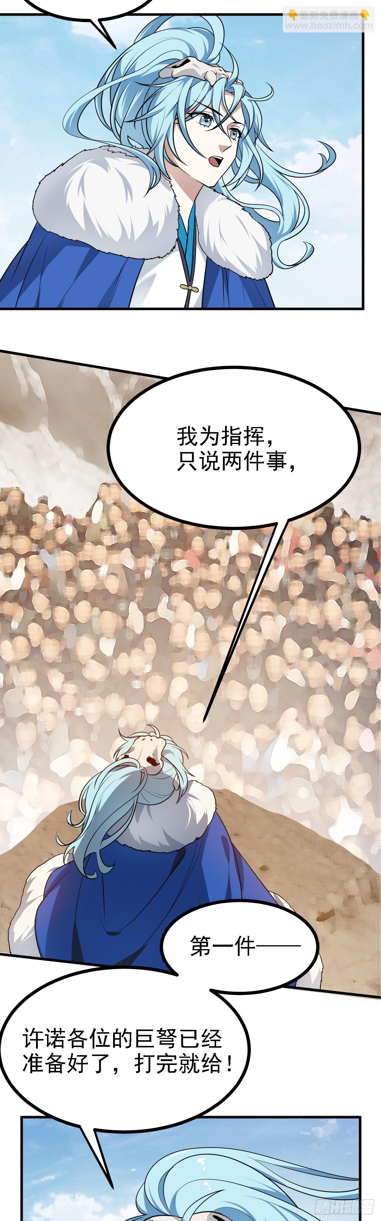 第十九话 击杀巨兽-第20话