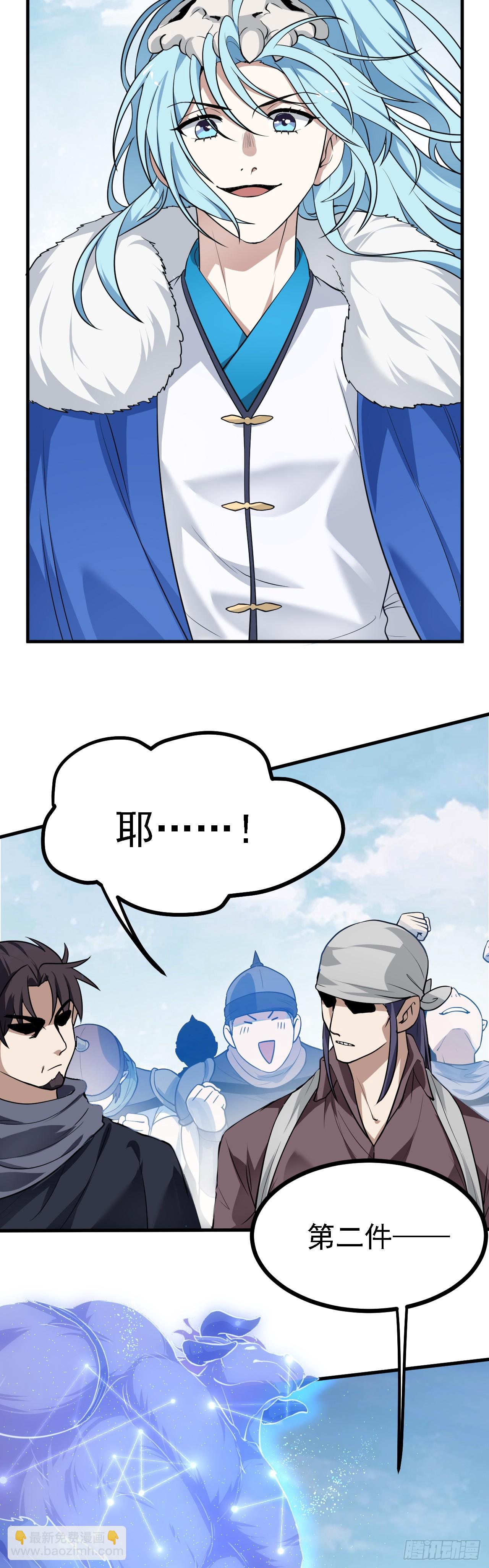 第十九话 击杀巨兽-第20话