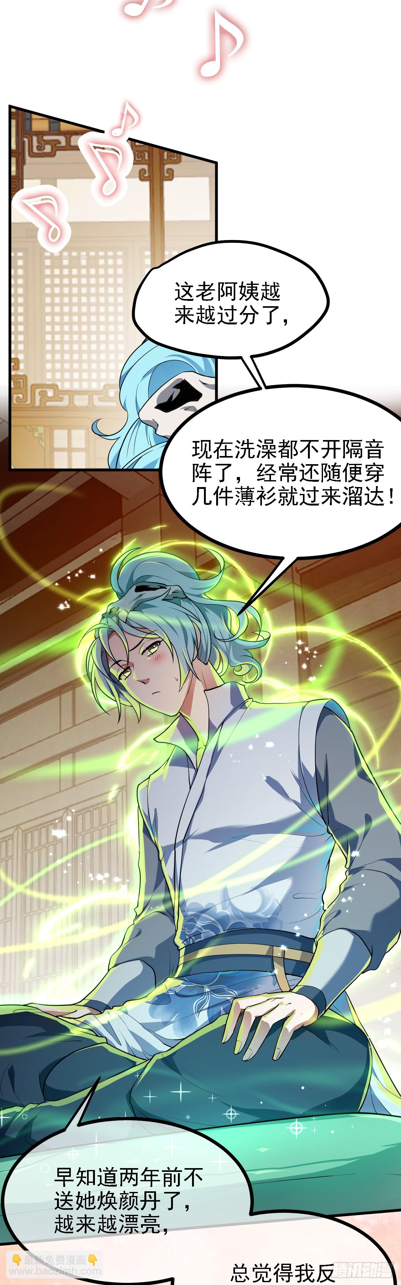 第二十一话 你可快闭嘴吧-第22话