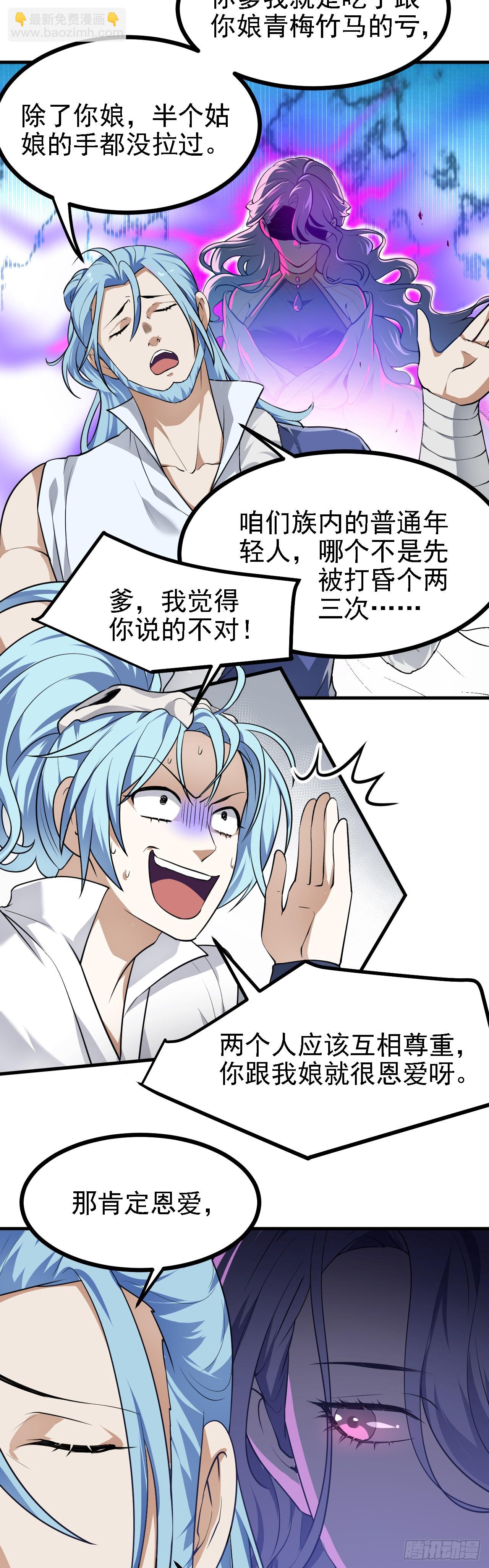 第二十三话 笑着笑着就&hellip;&hellip;-第24话