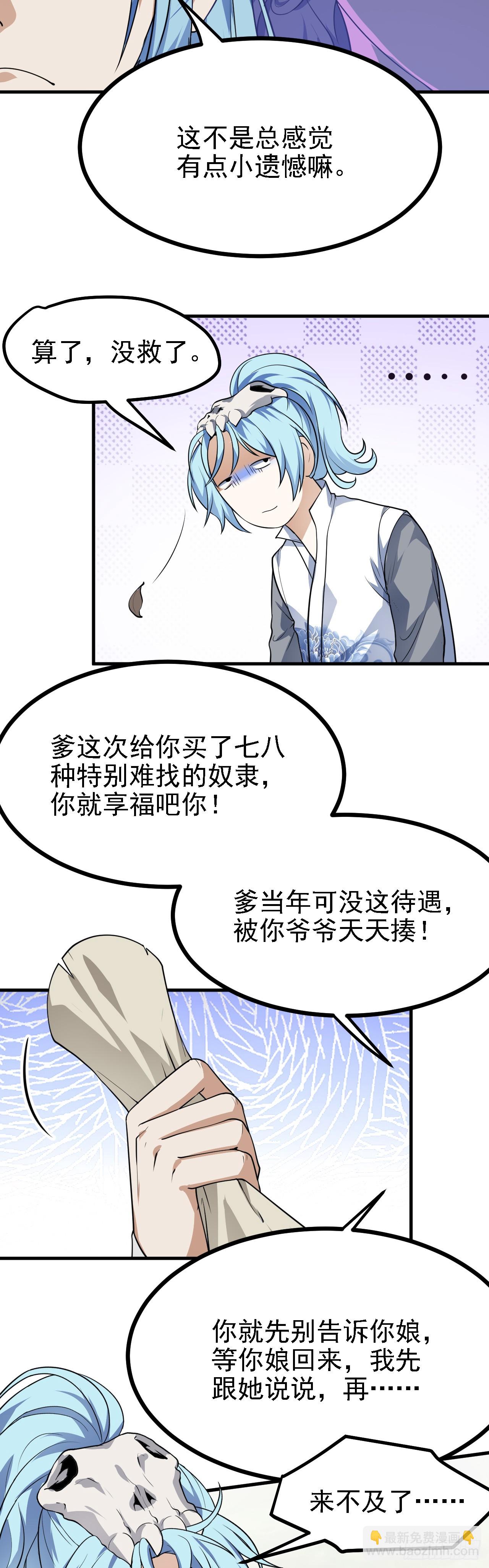 第二十三话 笑着笑着就&hellip;&hellip;-第24话