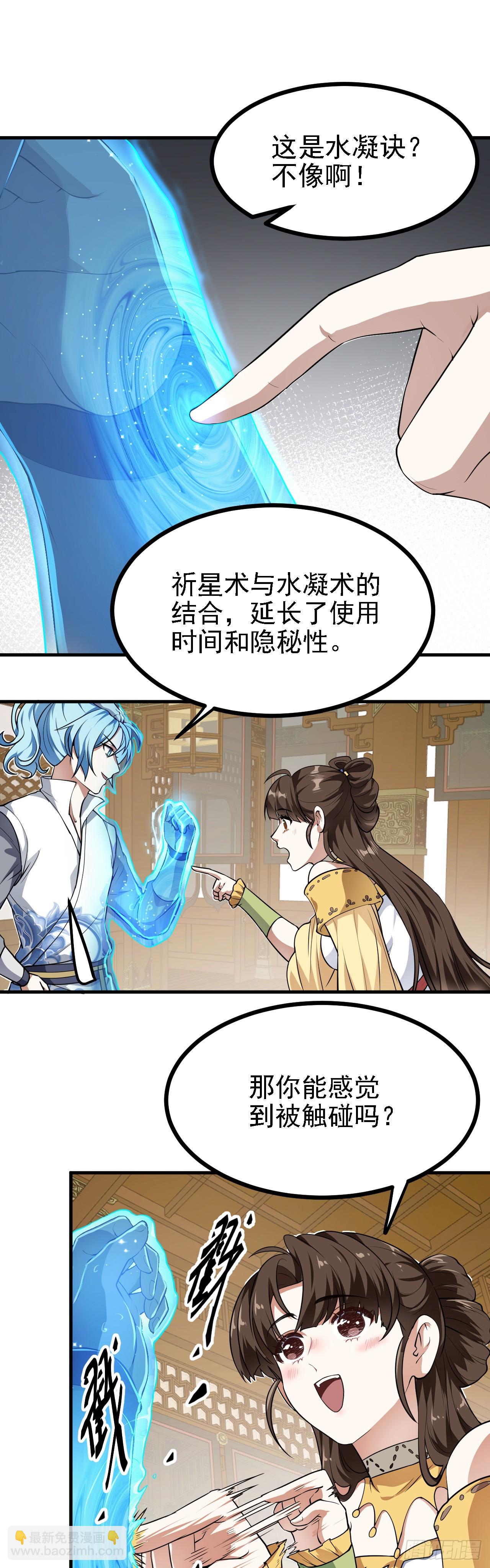 第二十三话 笑着笑着就&hellip;&hellip;-第24话