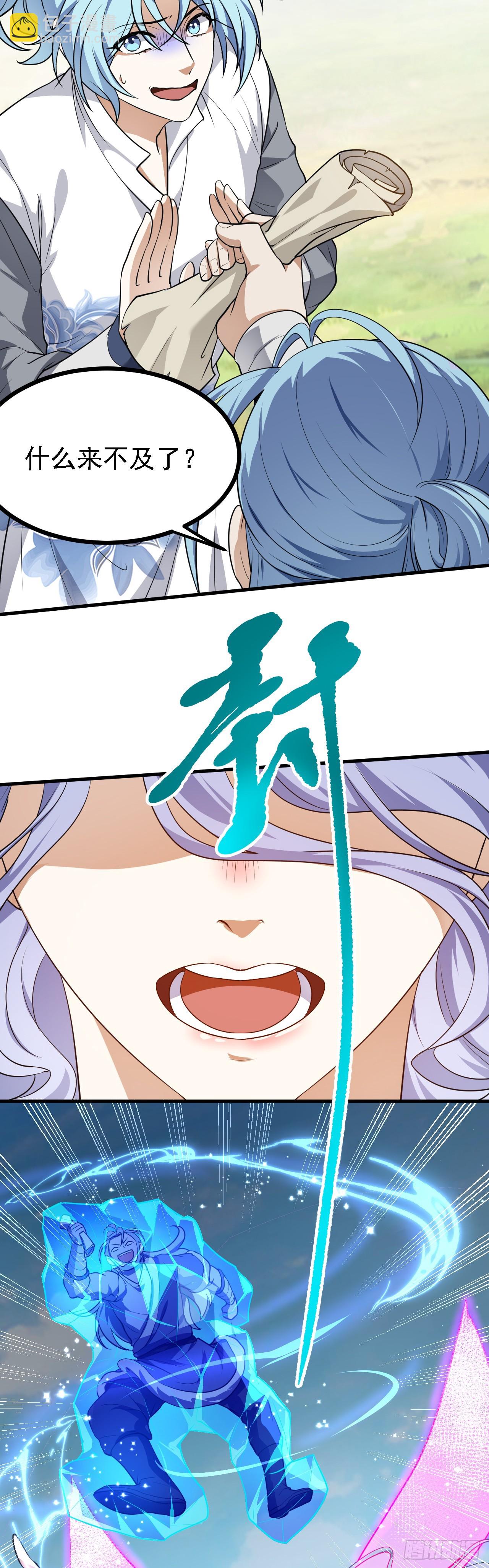 第二十三话 笑着笑着就&hellip;&hellip;-第24话