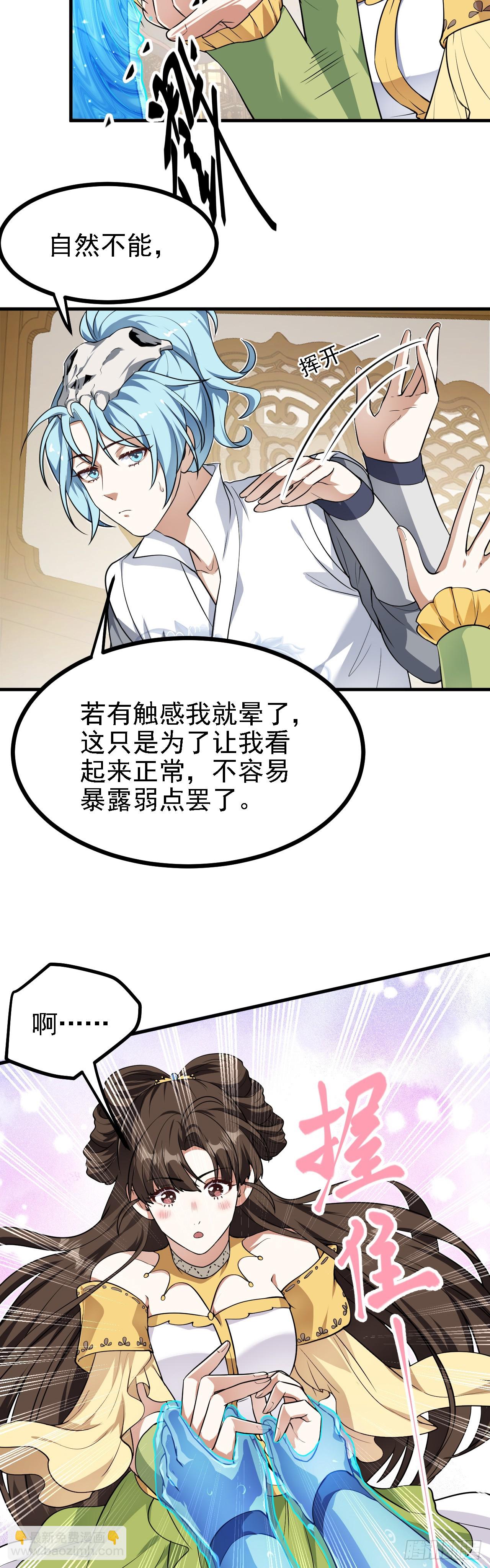 第二十三话 笑着笑着就&hellip;&hellip;-第24话