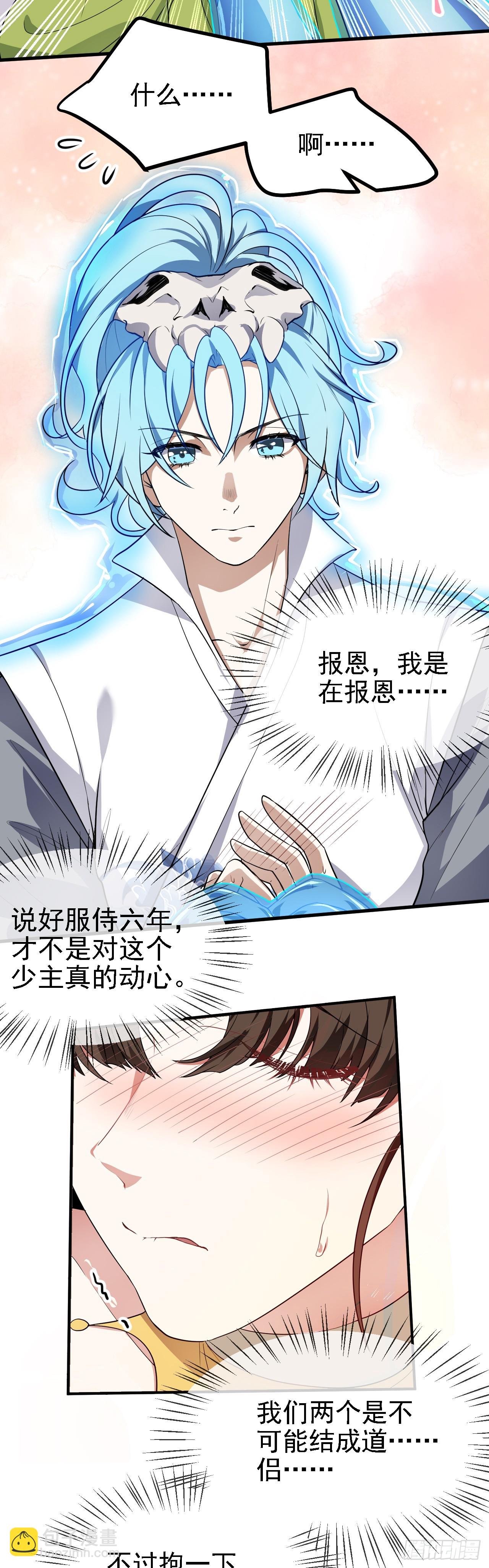 第二十三话 笑着笑着就&hellip;&hellip;-第24话