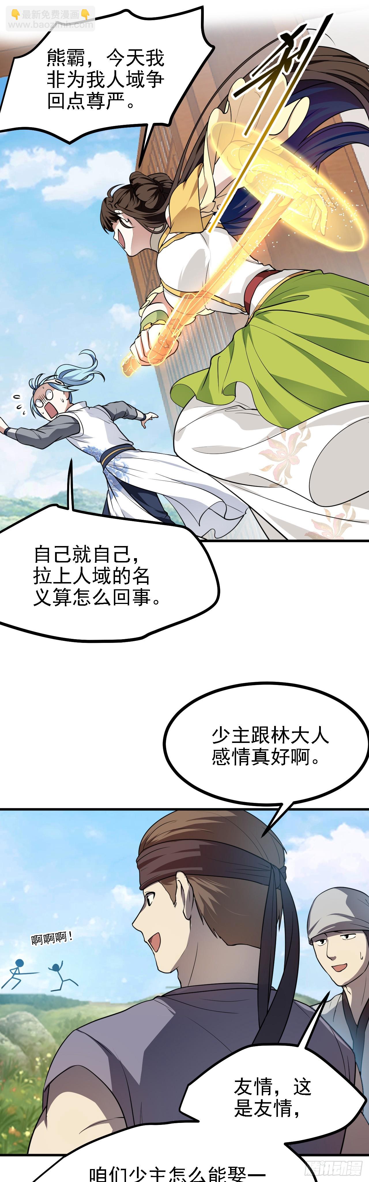 第二十三话 笑着笑着就&hellip;&hellip;-第24话