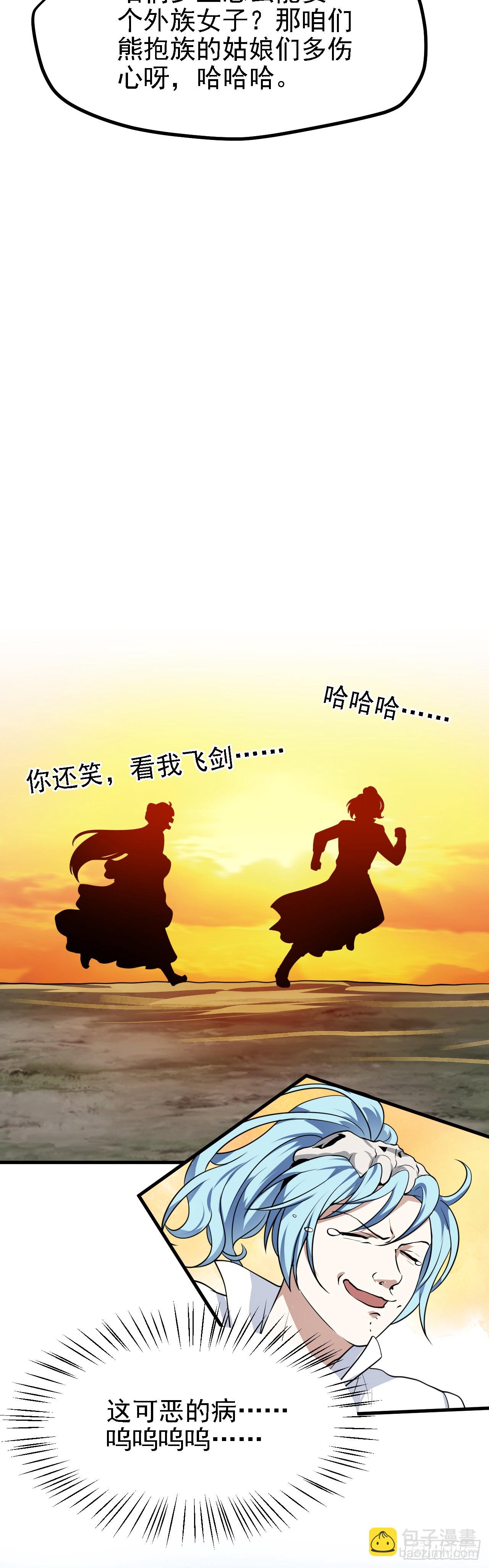 第二十三话 笑着笑着就&hellip;&hellip;-第24话