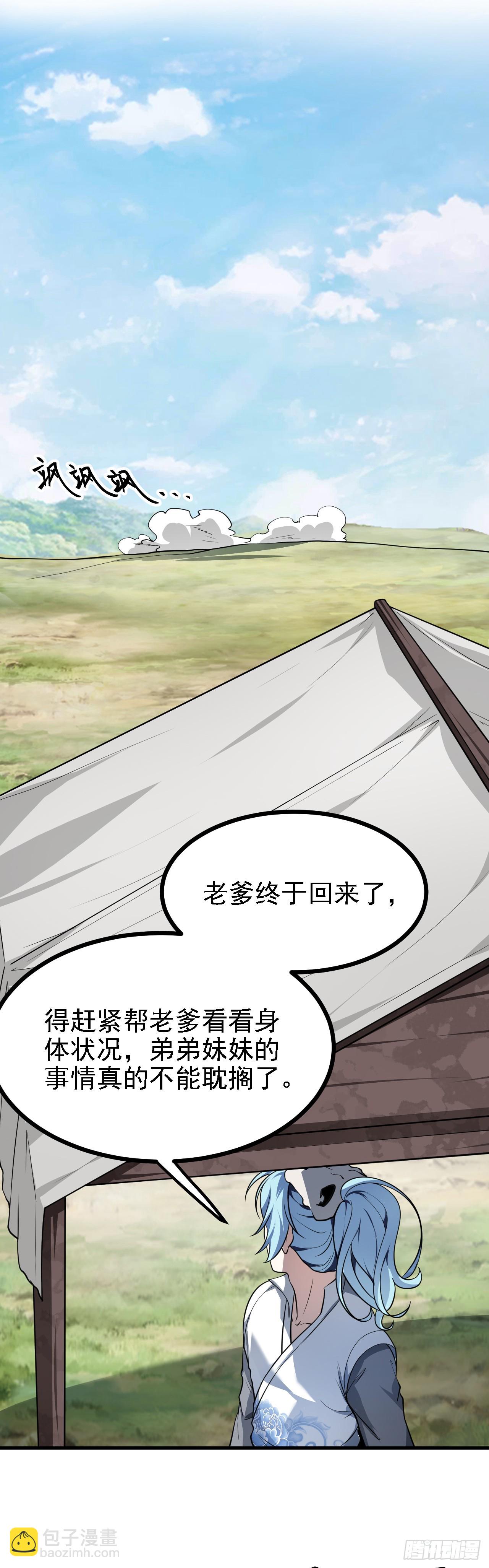 第二十三话 笑着笑着就&hellip;&hellip;-第24话