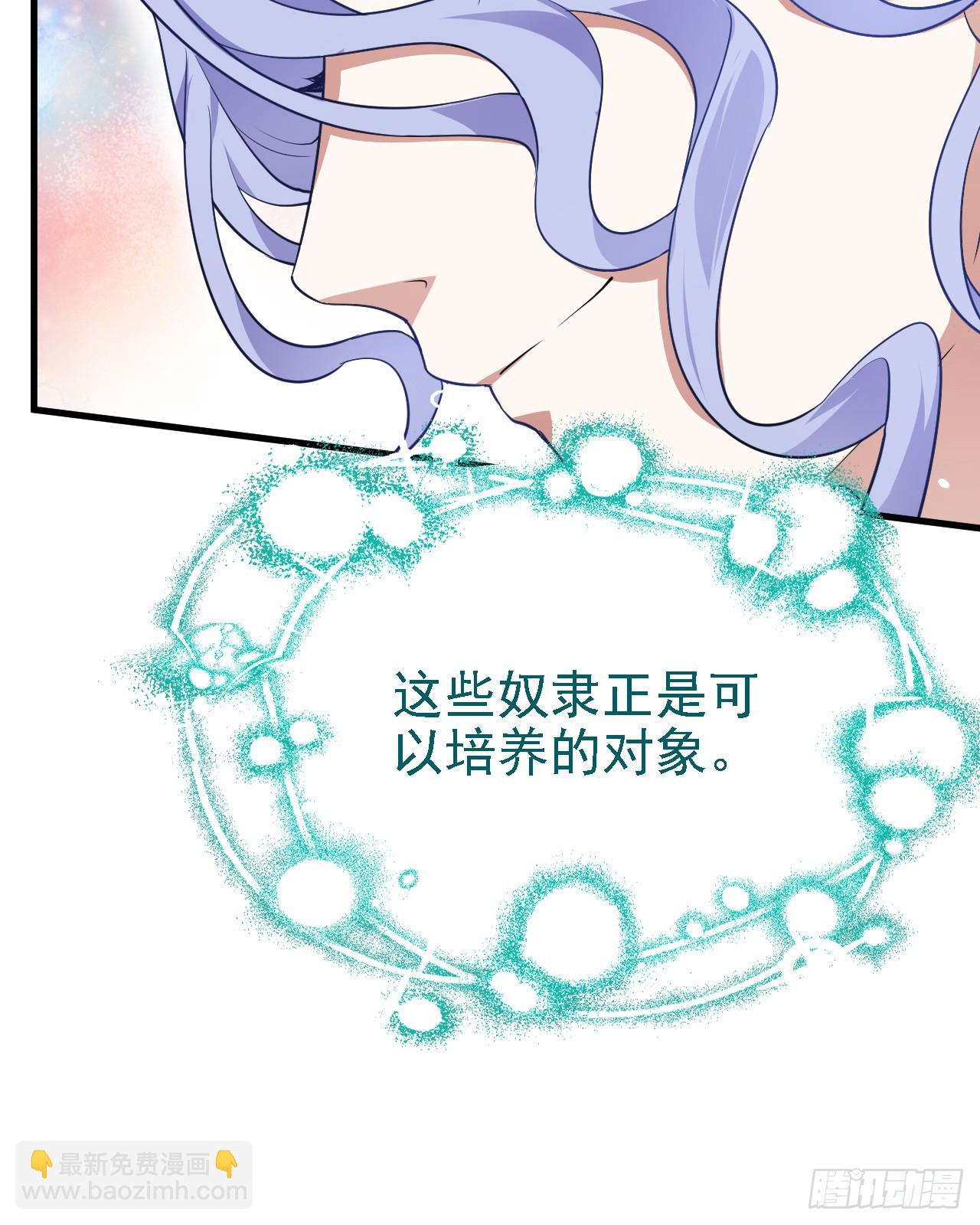 这个人仙太过正经 - 第二十五话 骗吃骗喝林素轻 - 2