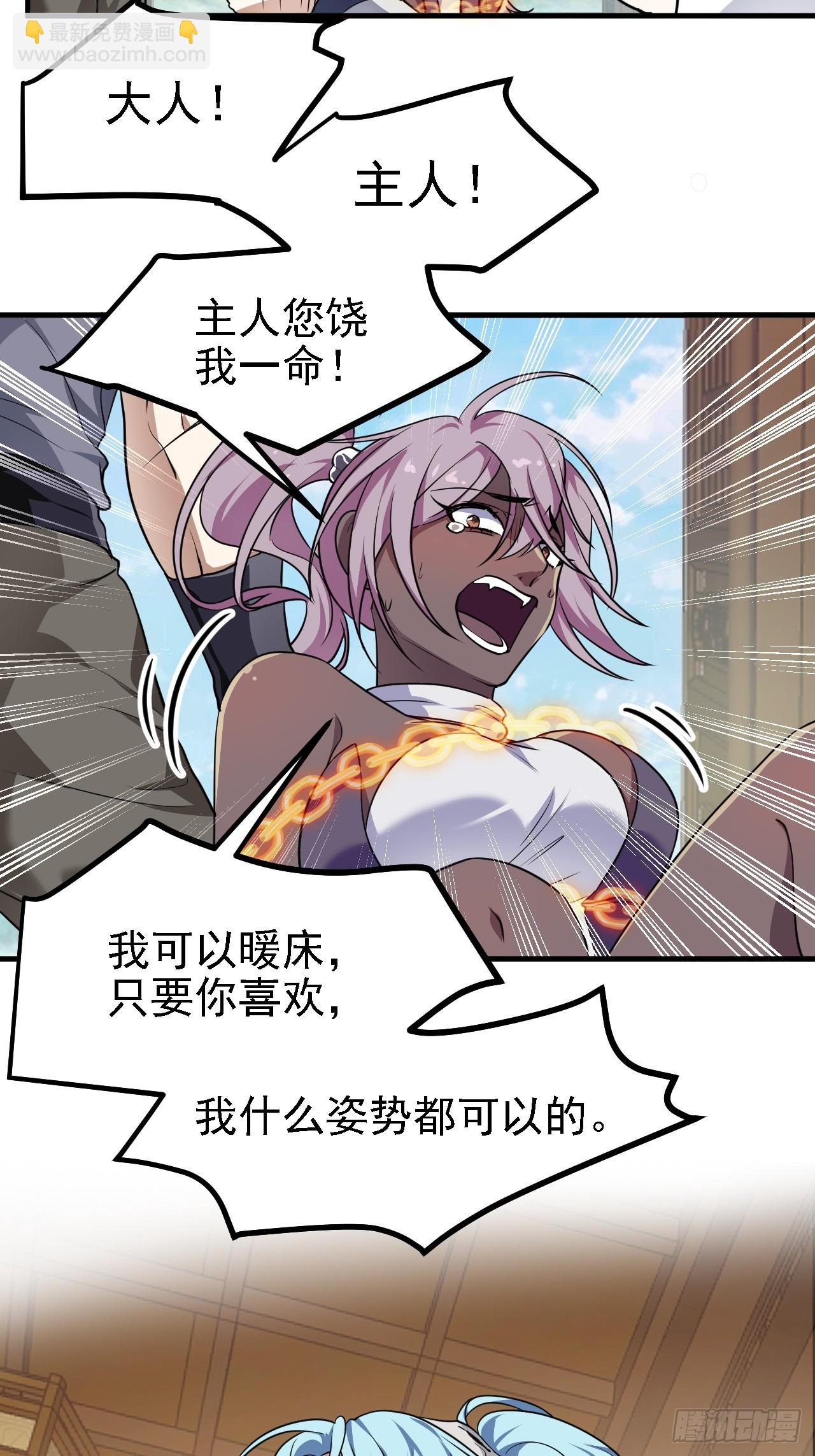 这个人仙太过正经 - 第二十七话 上路 - 2