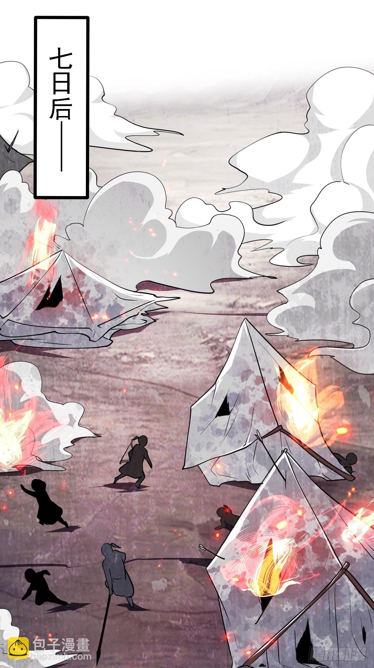 这个人仙太过正经 - 第二十七话 上路 - 6