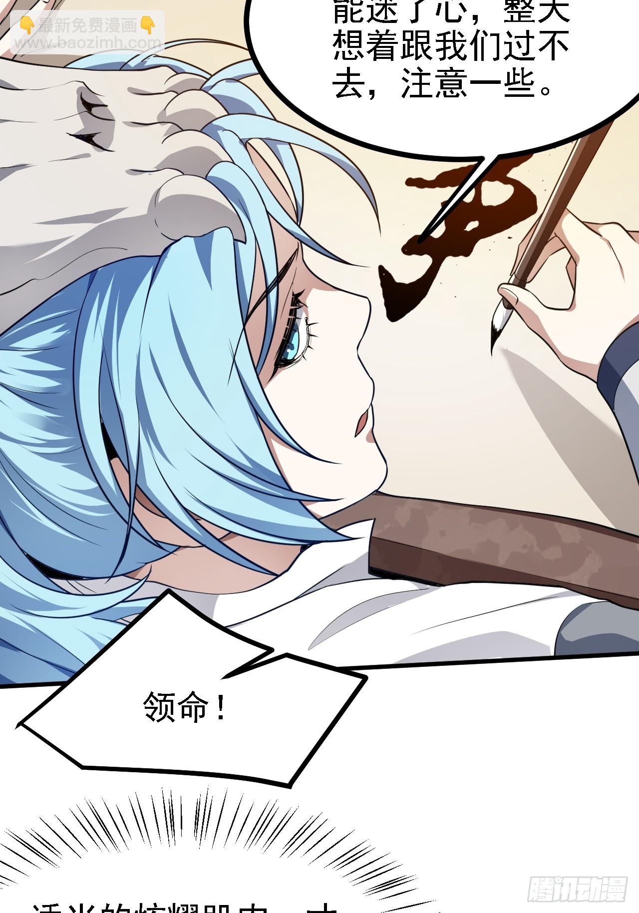 这个人仙太过正经 - 第二十七话 上路 - 3