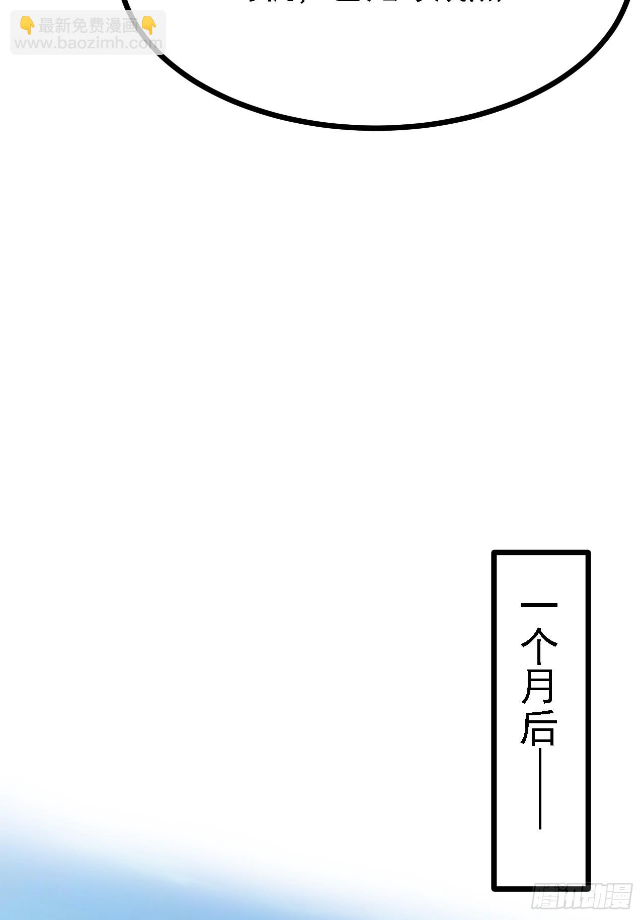 这个人仙太过正经 - 第二十七话 上路 - 2