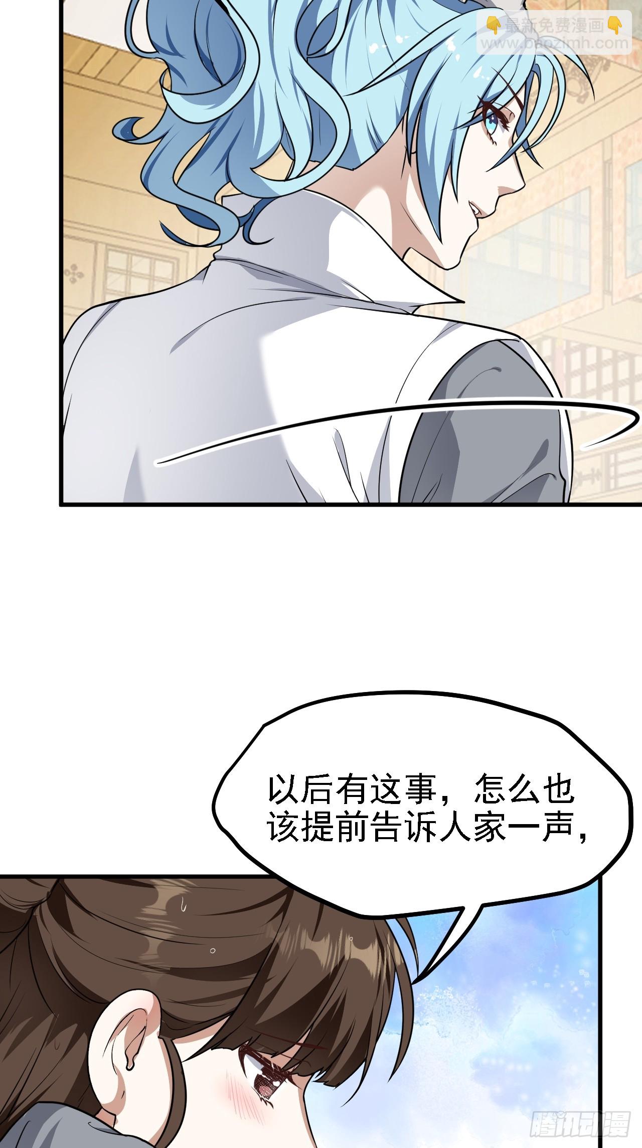 这个人仙太过正经 - 第二十七话 上路 - 4