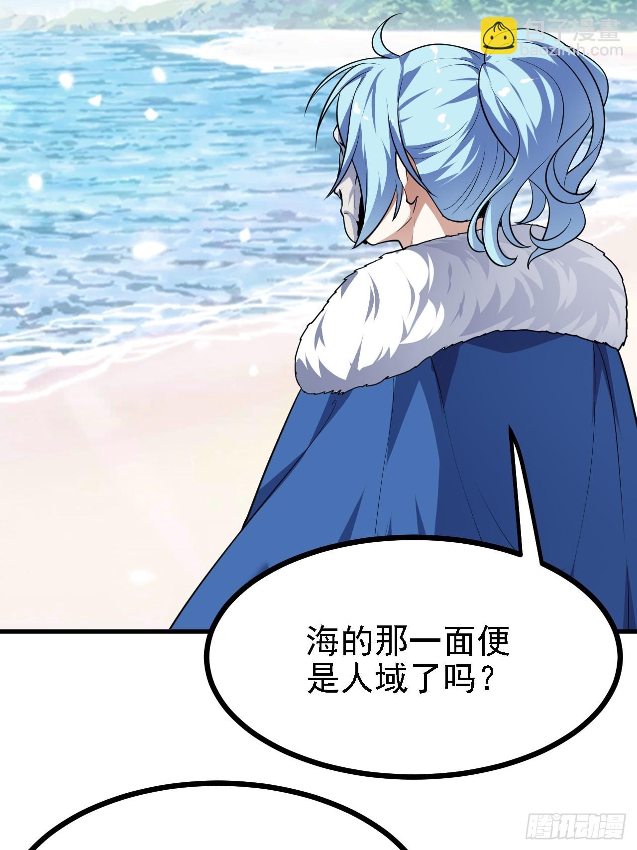 这个人仙太过正经 - 第二十九话 杏眼之人 - 3