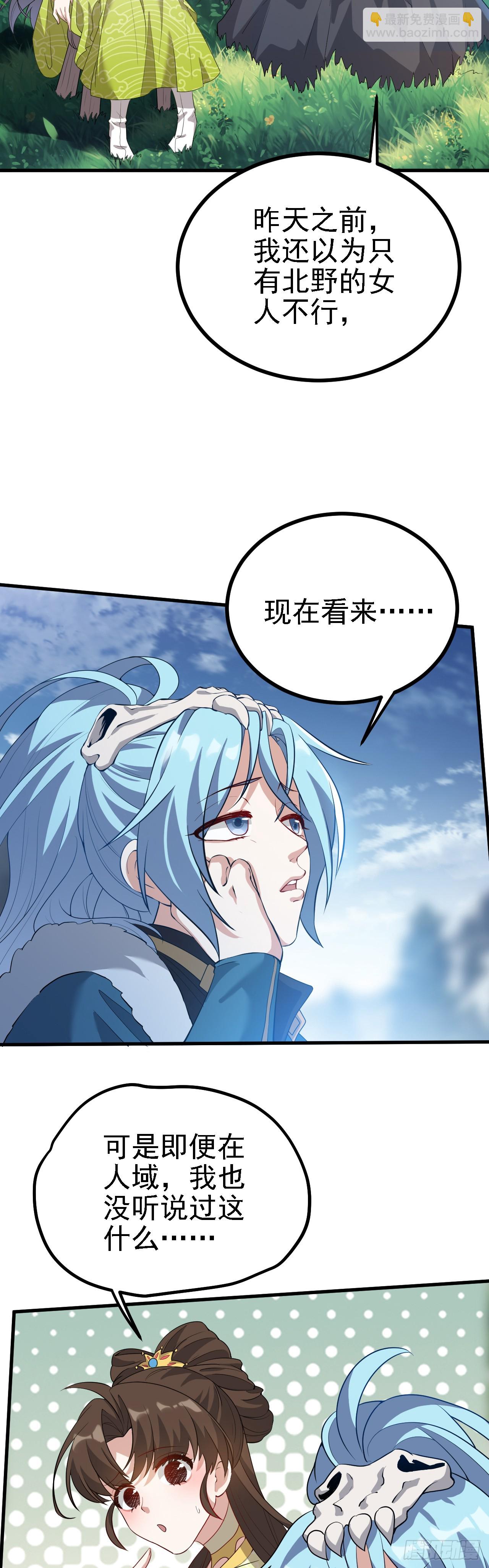 第三话 怪病-第4话