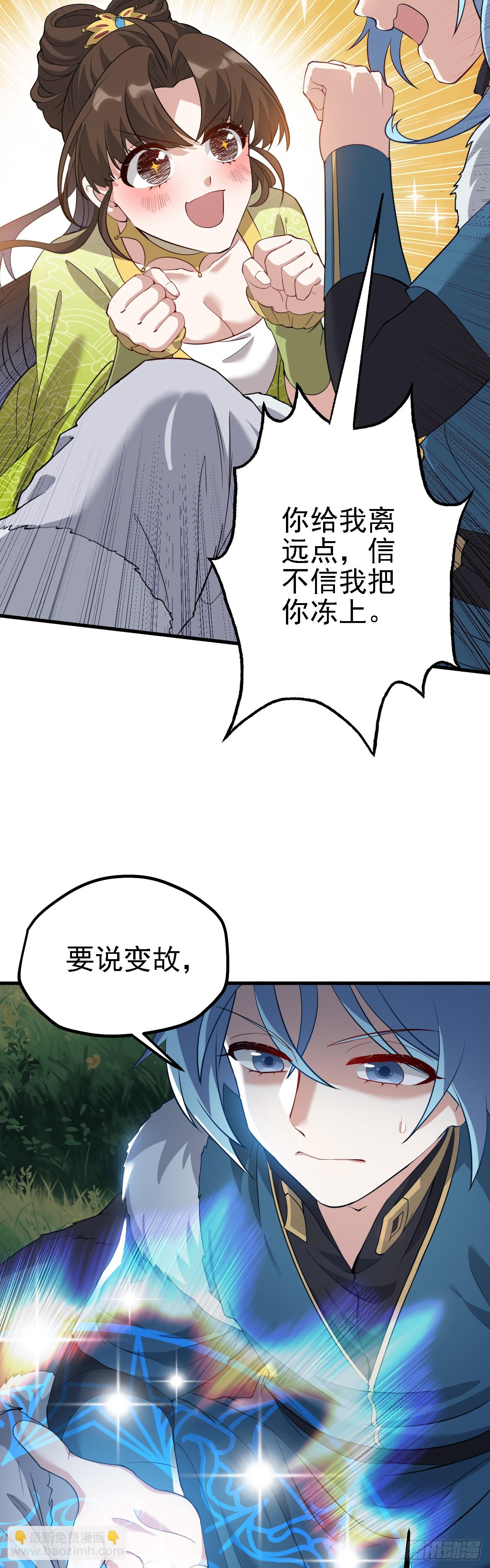 第三话 怪病-第4话