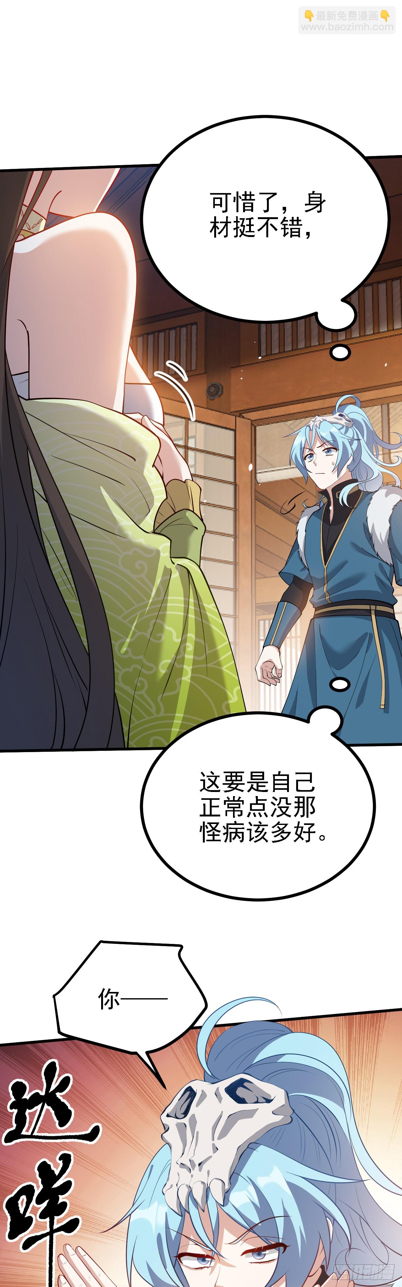 第三话 怪病-第4话