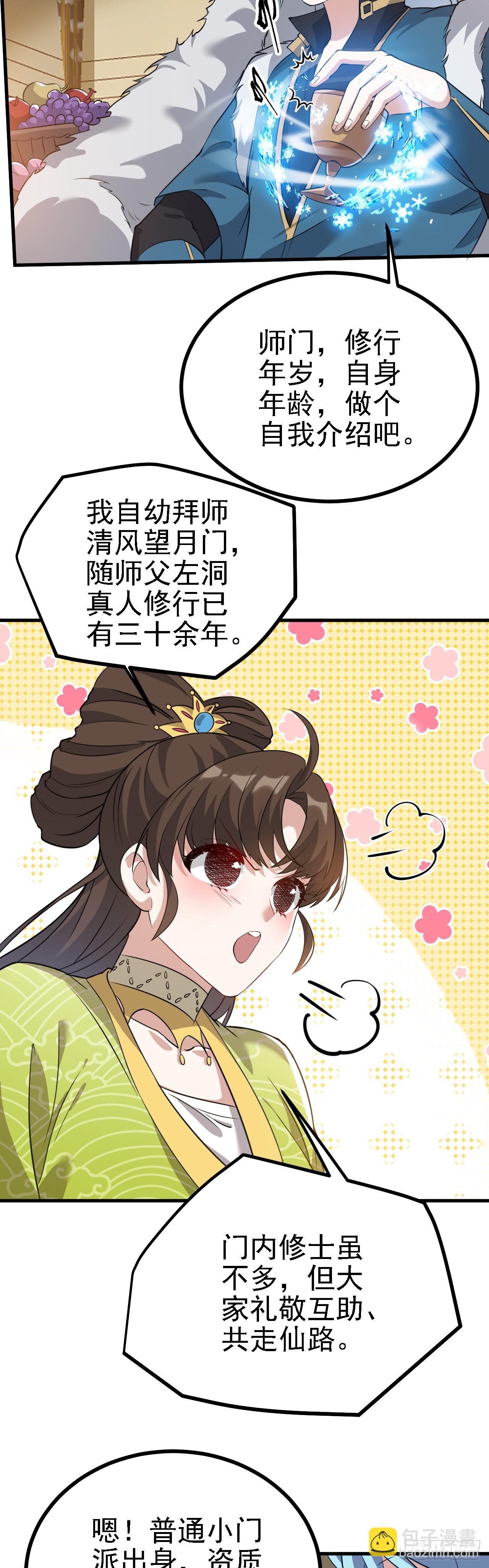 第三话 怪病-第4话