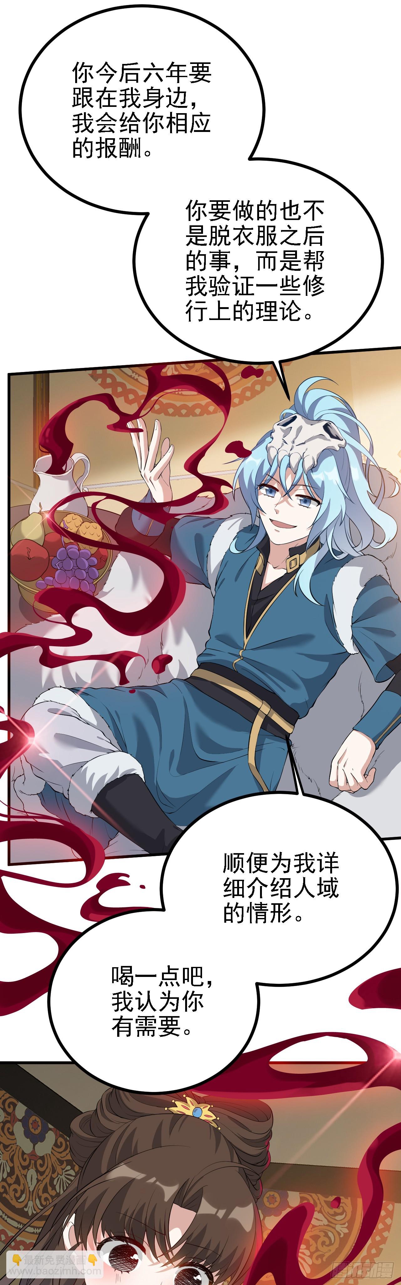 第三话 怪病-第4话